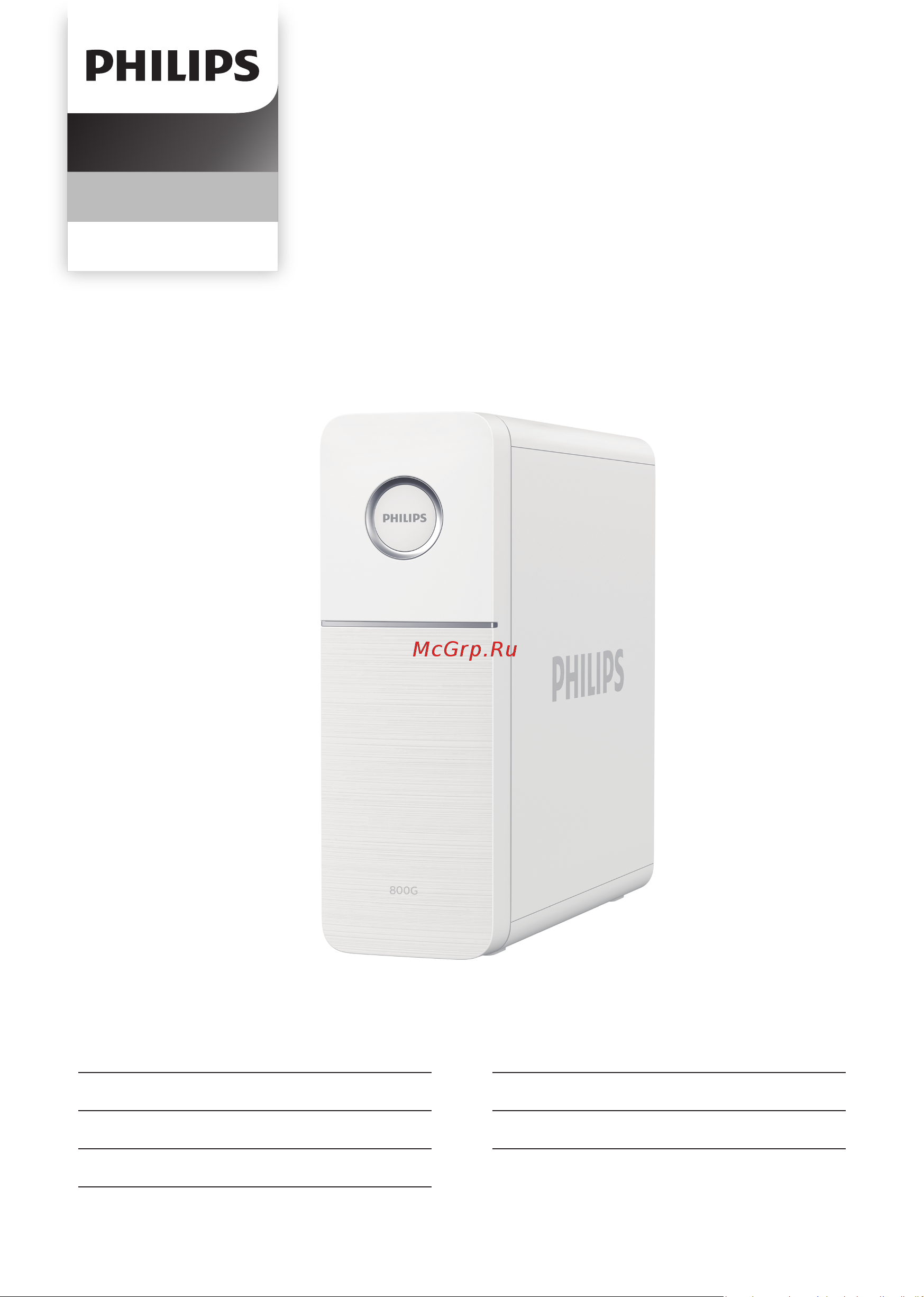 Philips AUT7006/10 Руководство по эксплуатации онлайн