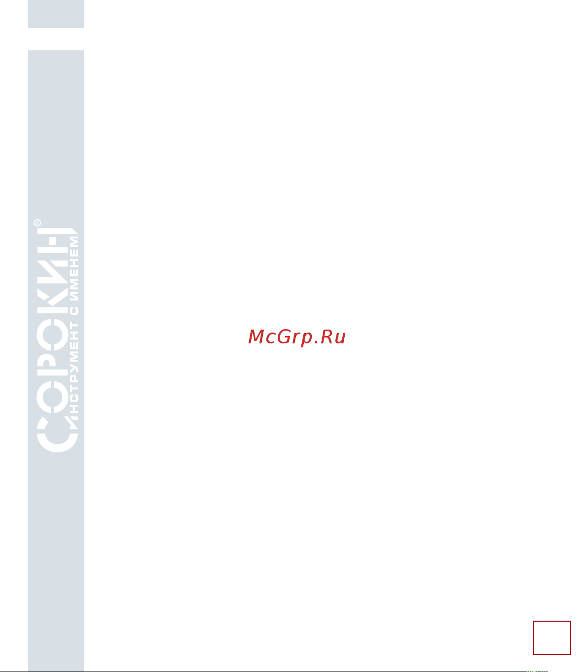 Сорокин 0.5т 10м 4.5 Технический паспорт онлайн [14/22] 827818