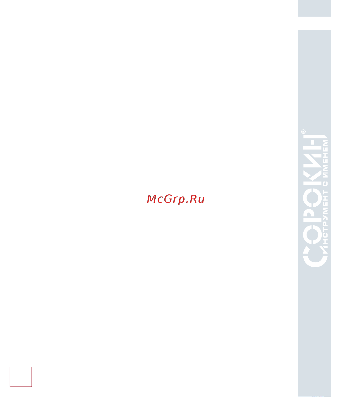 Сорокин 0.5т 10м 4.5 Технический паспорт онлайн [15/22] 827818