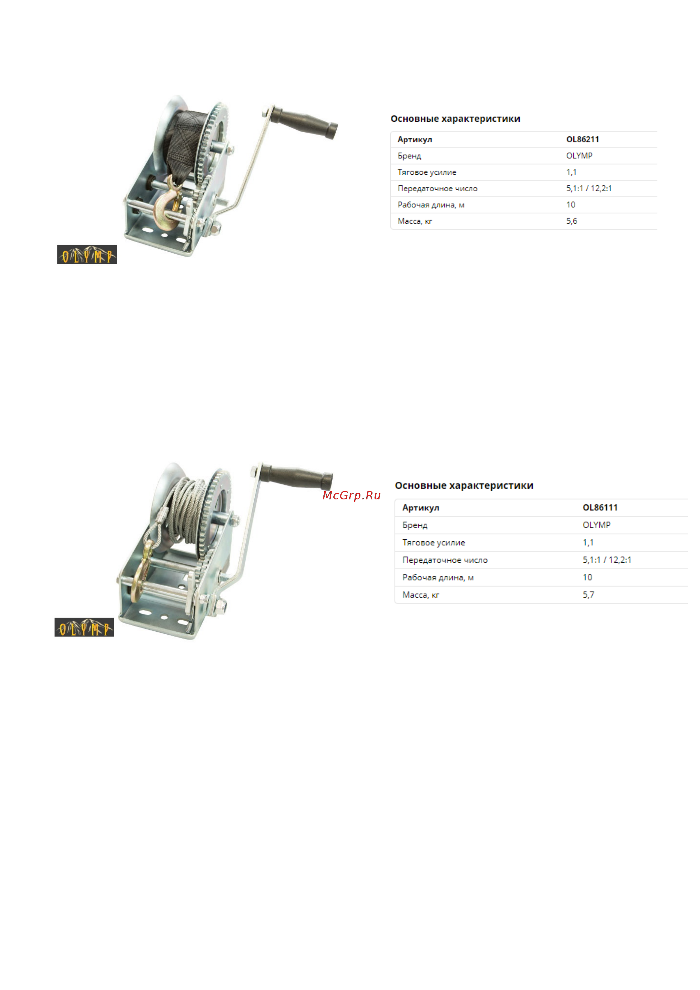 OLYMP OL86211 Инструкция к OLYMP OL86211 онлайн