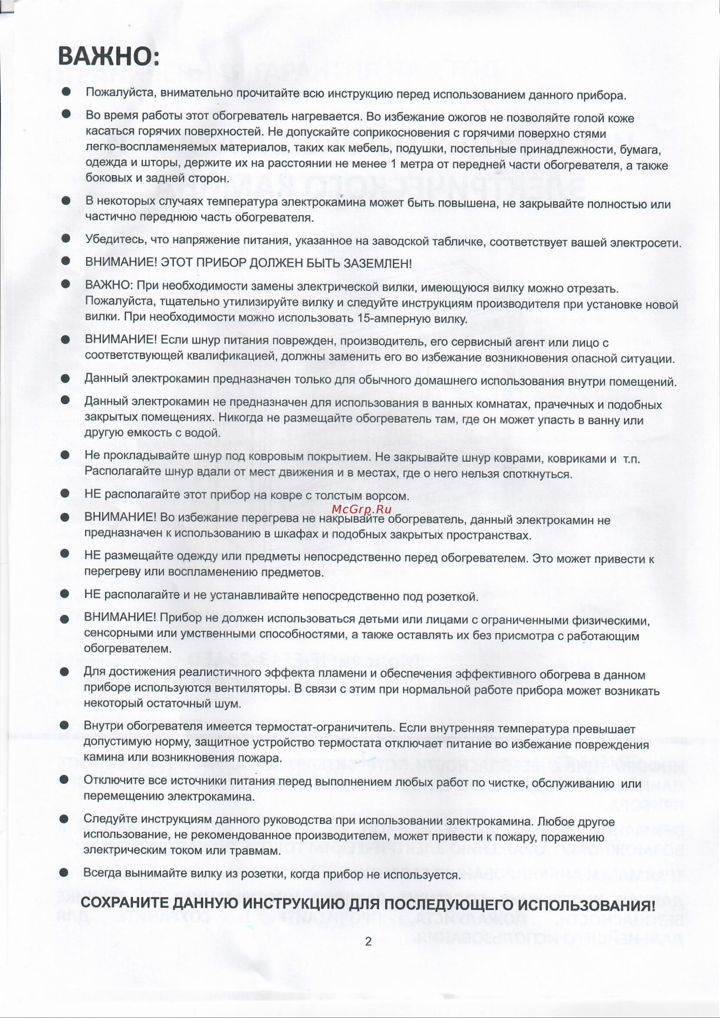 InterFlame IF-EF13-23 LED Инструкция по эксплуатации онлайн [2/8] 865301