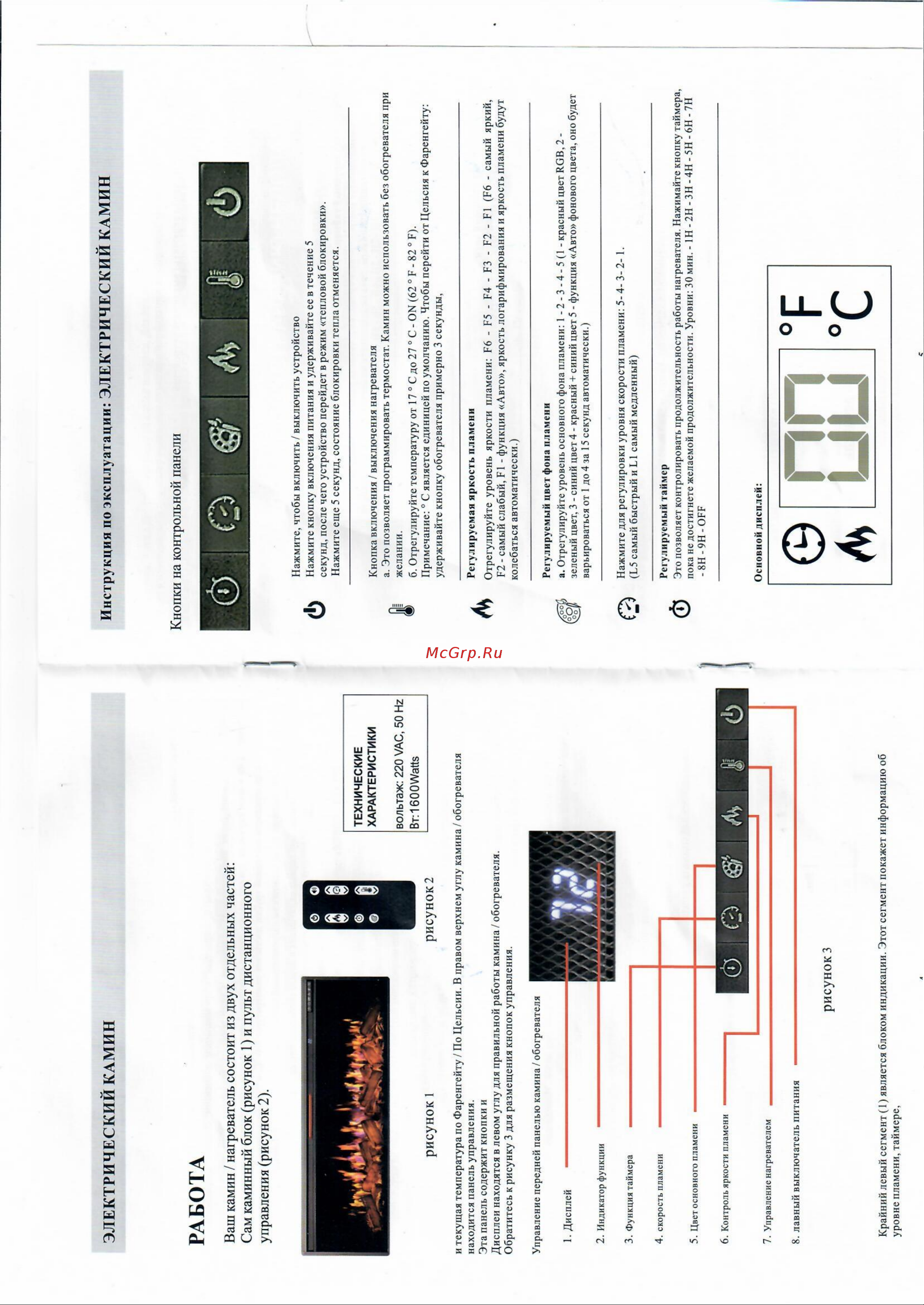 InterFlame Freespace60 Freespace60 SIR онлайн [3/5] 827889