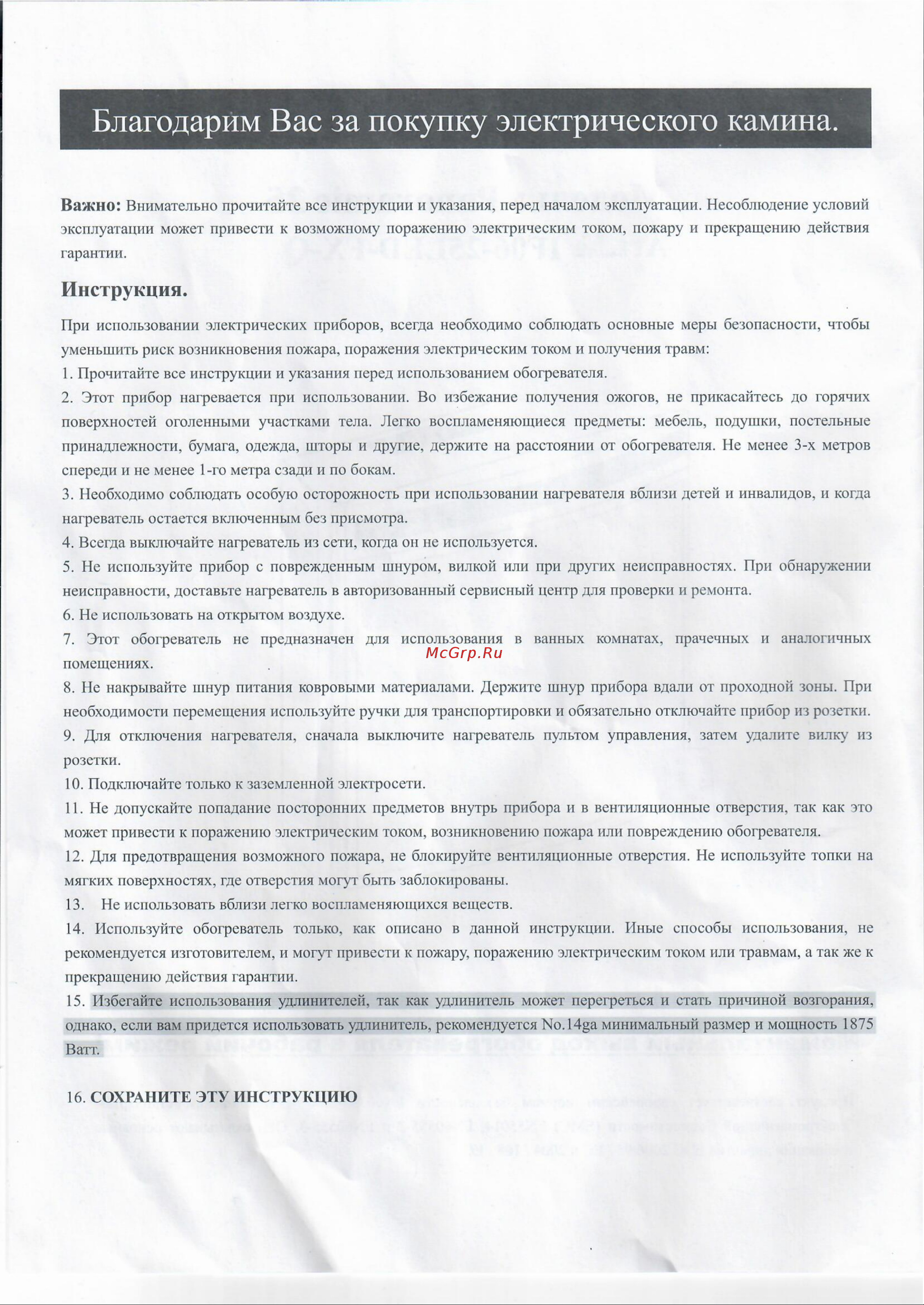 InterFlame Panoramic25 Led F/X Quartz Инструкция по эксплуатации онлайн [2/7] 827891