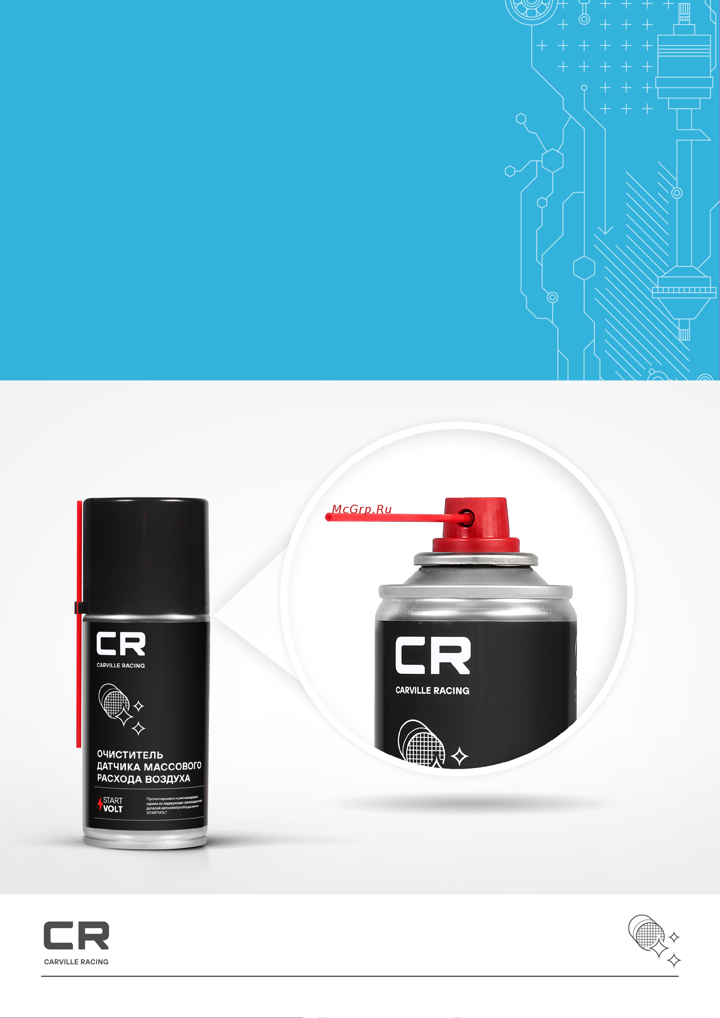 CARVILLE RACING аэрозоль 360, 210 мл S7210327 Инструкция к CARVILLE RACING S7210327 онлайн