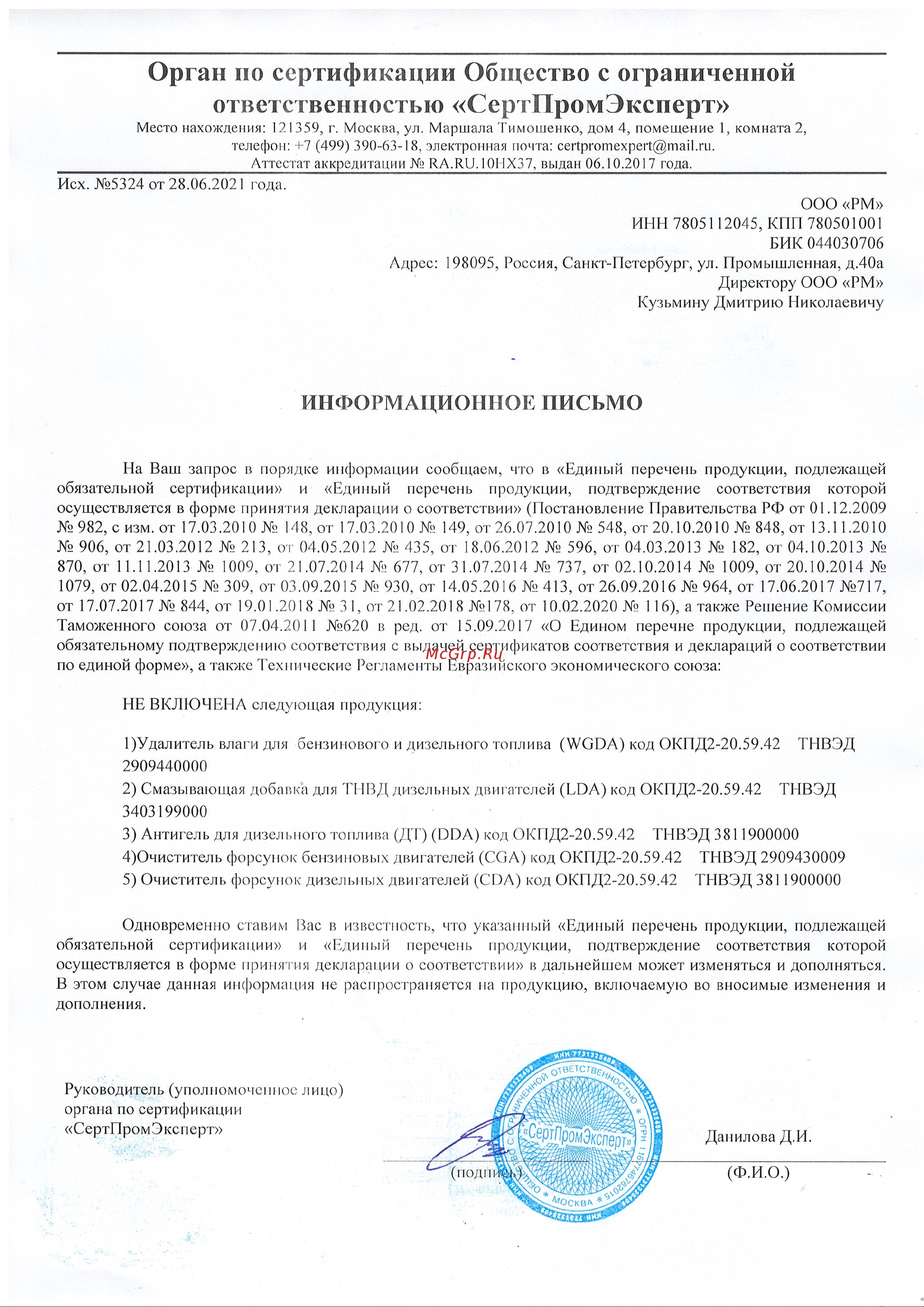 ВМПАВТО 150мл флакон 9411 Информационное письмо онлайн
