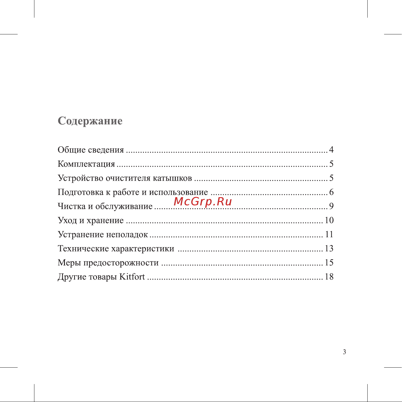 Kitfort черно-желтый КТ-4092-3 4092 онлайн [3/20] 827923
