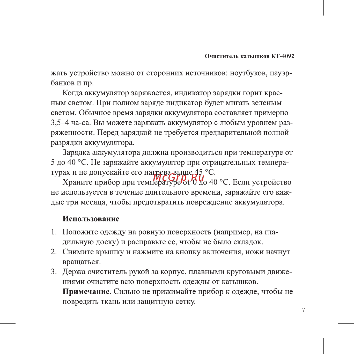 Kitfort черно-желтый КТ-4092-3 4092 онлайн [7/20] 827923