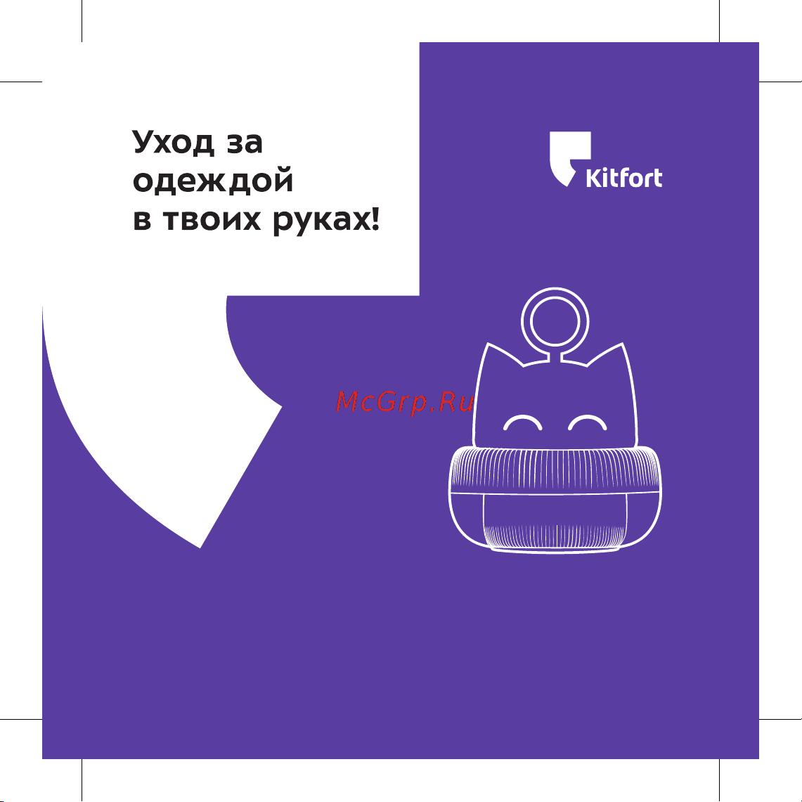 Kitfort КТ-4011 Инструкция онлайн