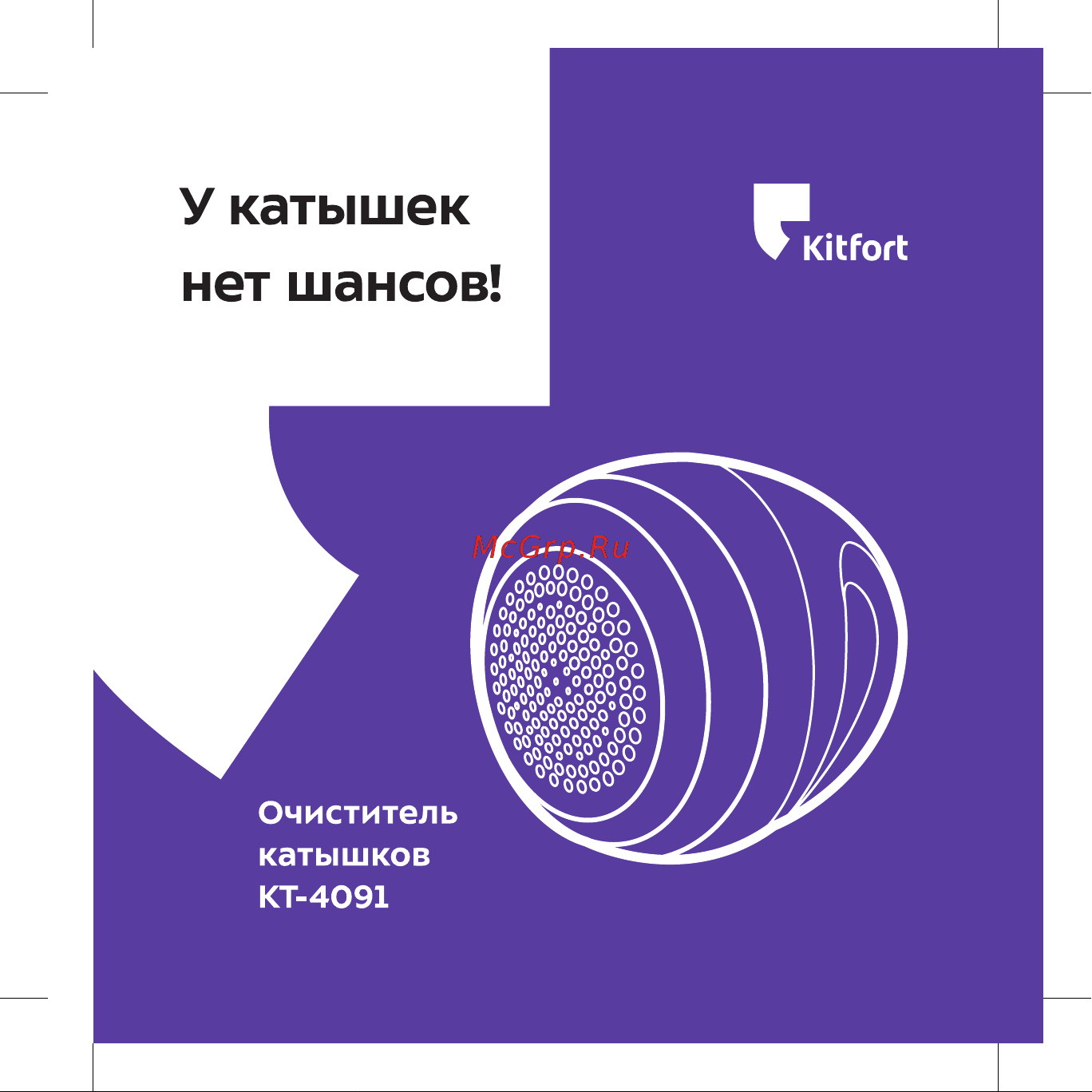 Kitfort КТ-4091 4091 онлайн