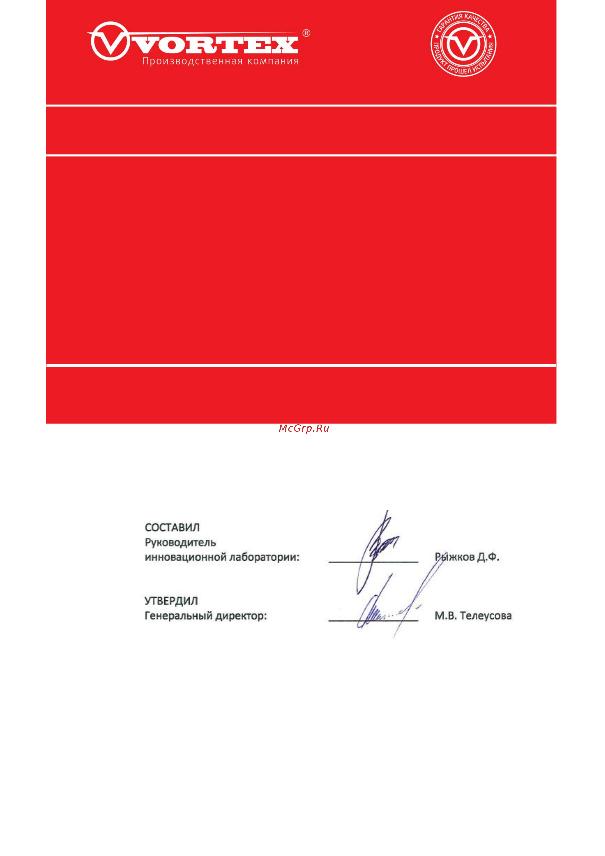 CleanBox Kraft 0,25л 1318025 Инструкция к CleanBox Kraft 1318025 онлайн