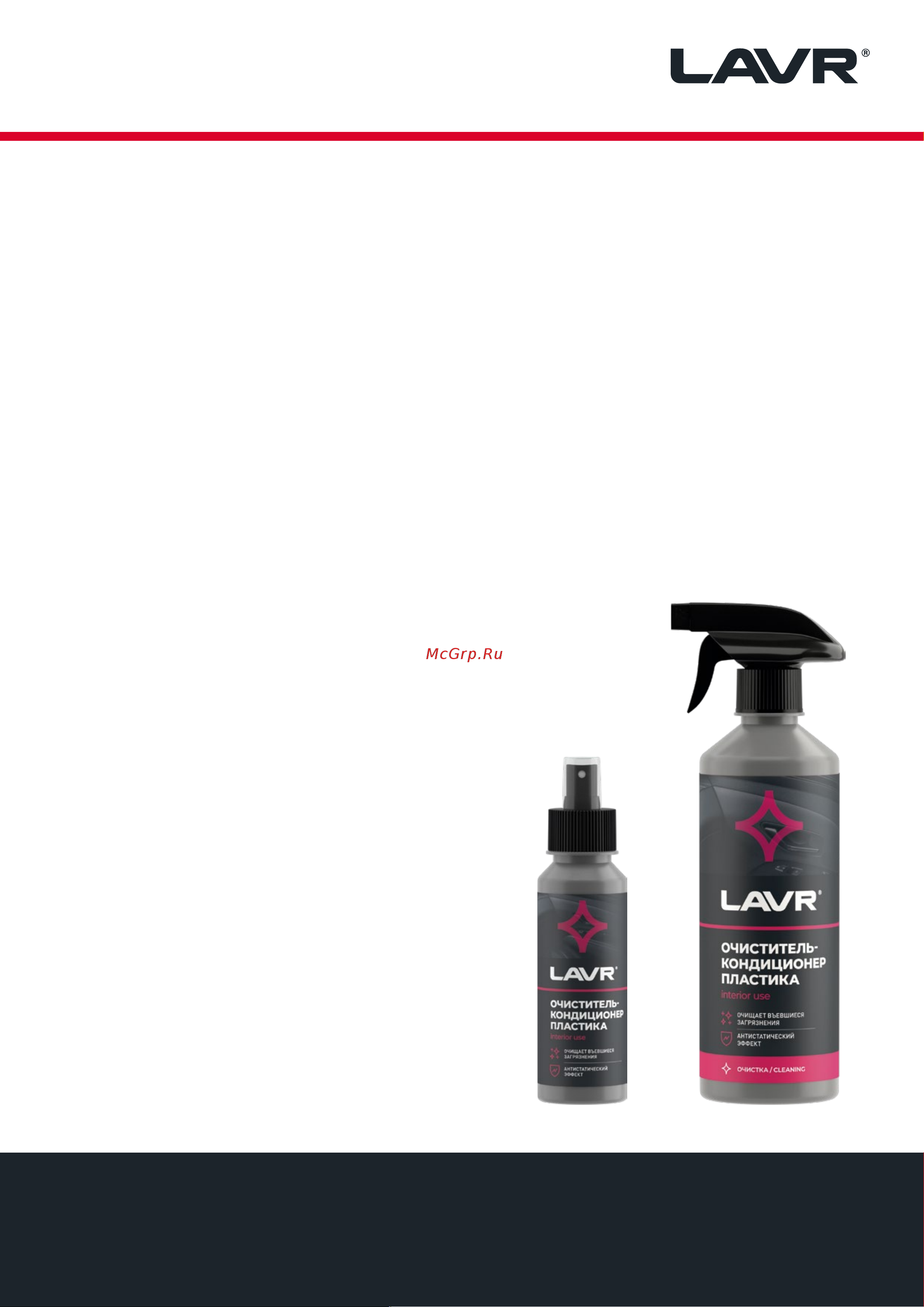 LAVR 500 мл Ln1458 Информация по продукту онлайн