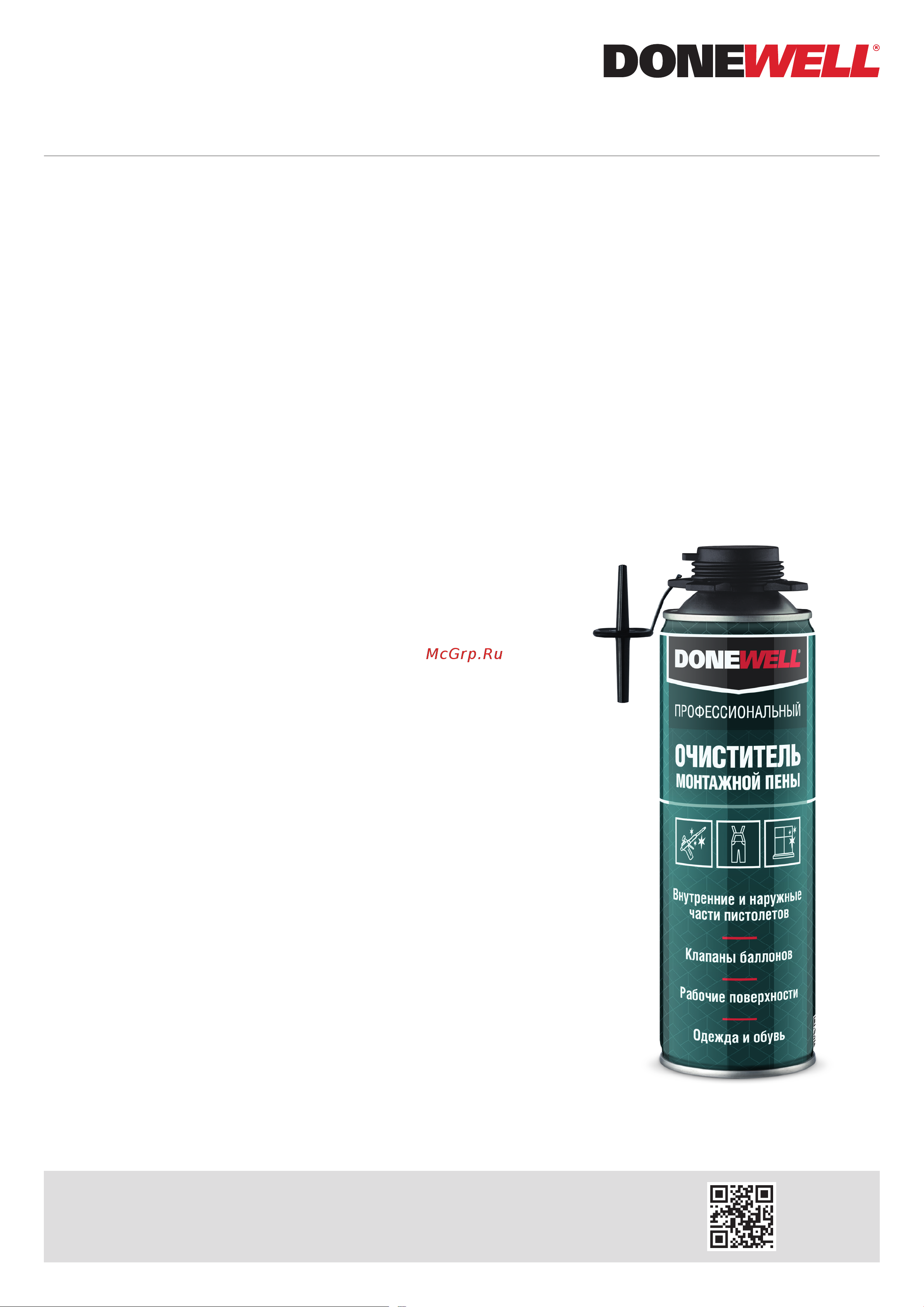 DONEWELL 650 мл DPP06C Лист технической информации онлайн