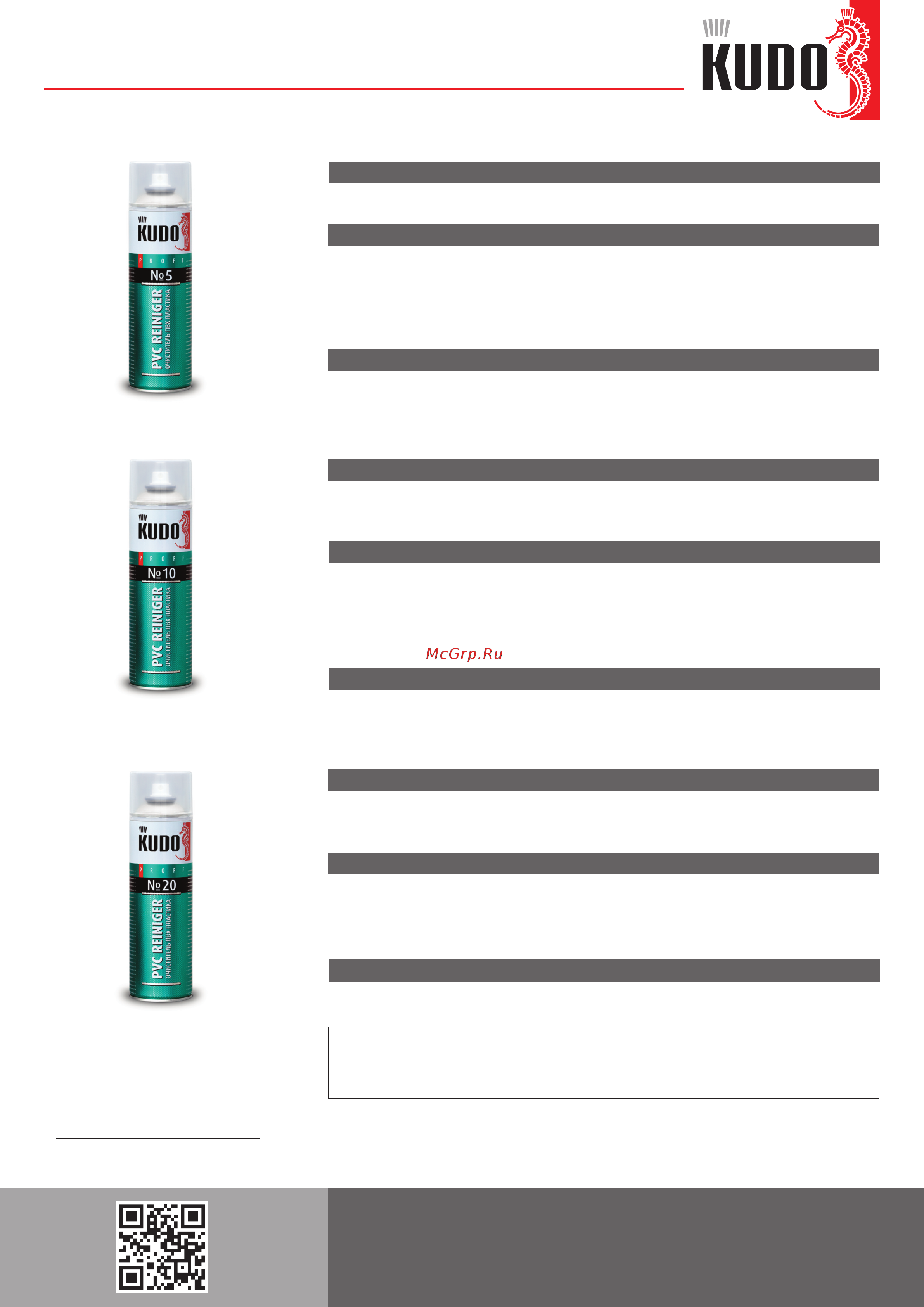 KUDO PVC №10 11600732 Инструкция к KUDO PVC №10 11600732 онлайн