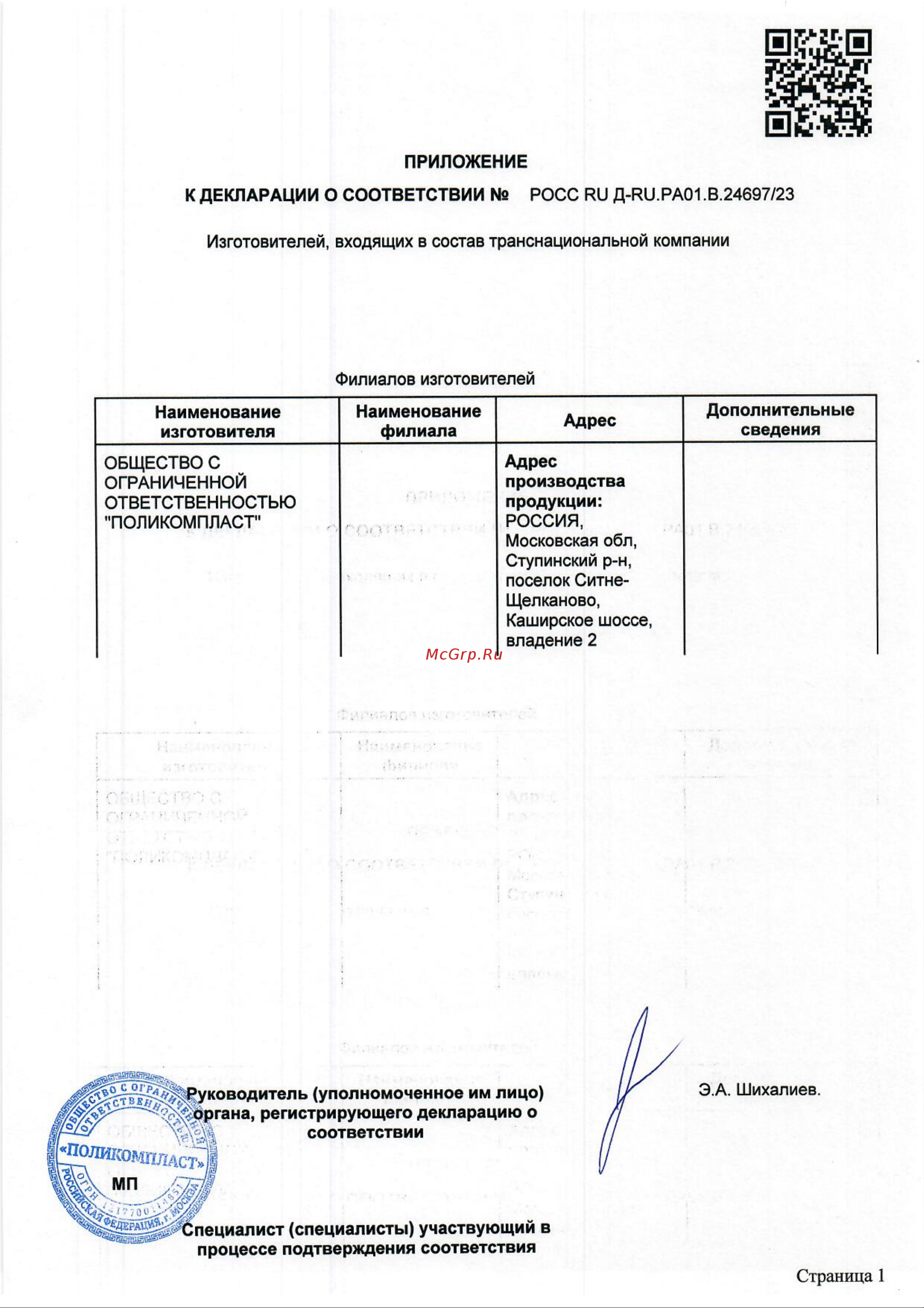 TEXON Proffesional 650 мл, аэрозоль баллон 1111119 ТХ182404 Декларация онлайн [3/5] 827983