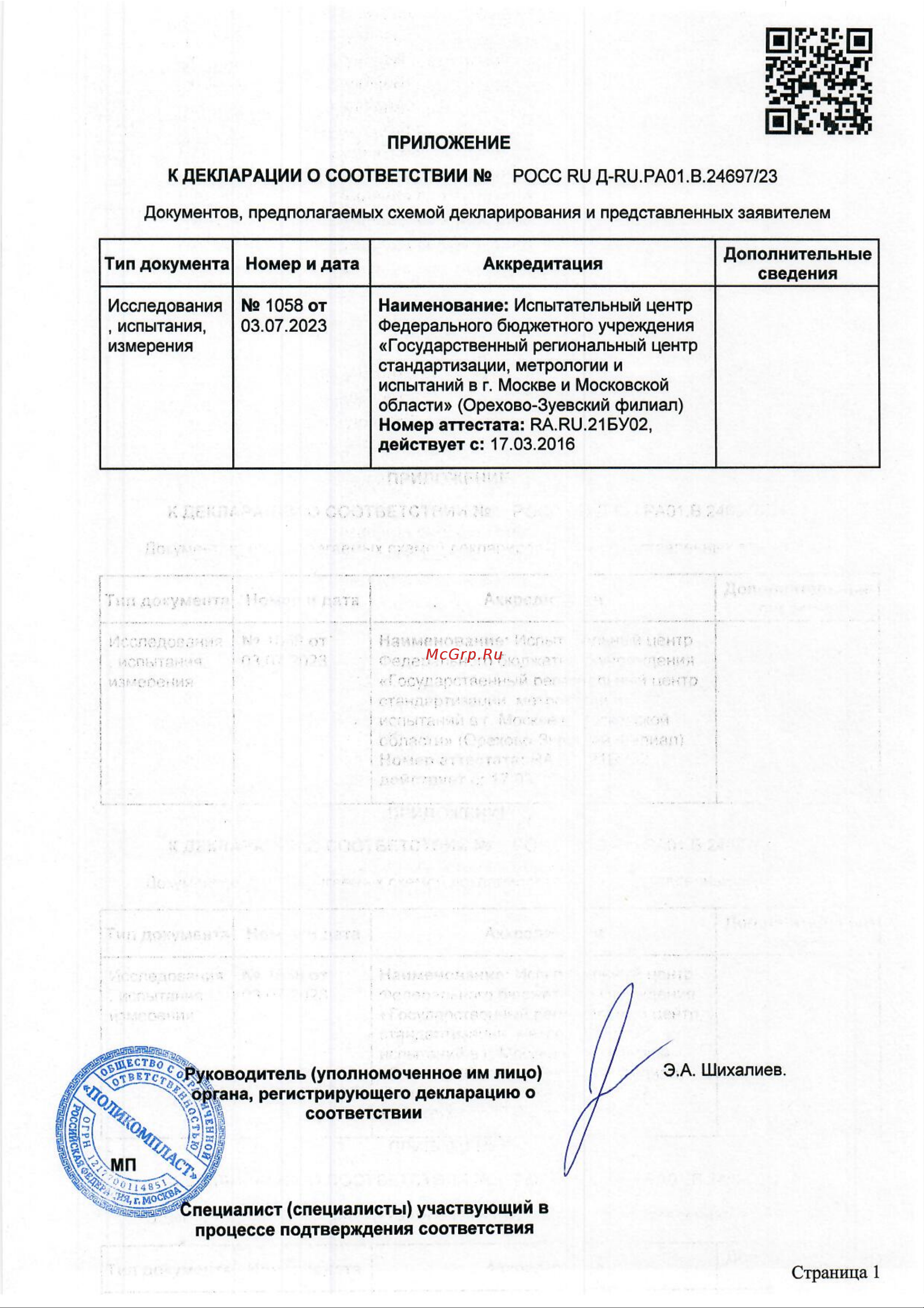 TEXON Proffesional 650 мл, аэрозоль баллон 1111119 ТХ182404 Декларация онлайн [4/5] 827983