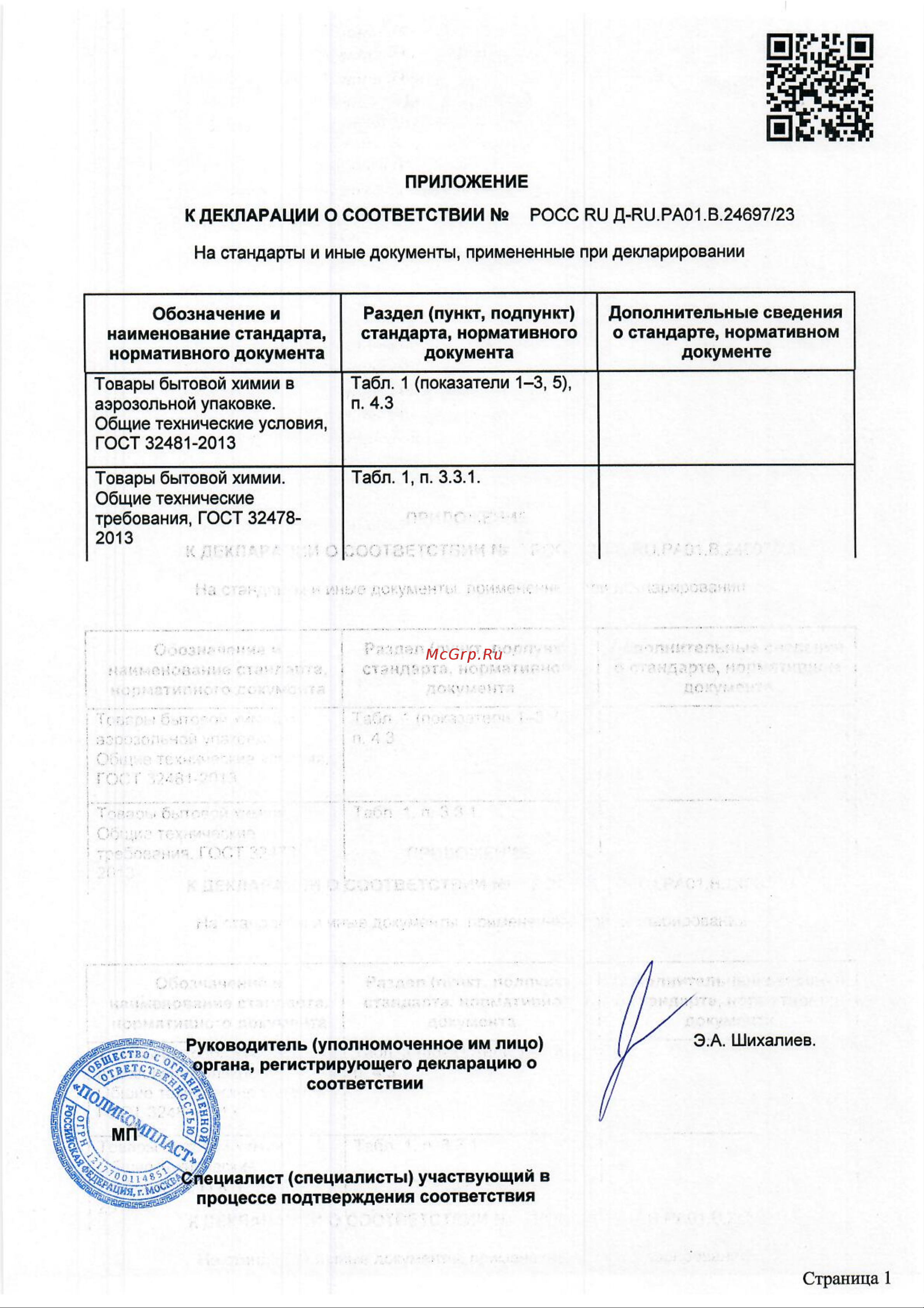 TEXON Proffesional 650 мл, аэрозоль баллон 1111119 ТХ182404 Декларация онлайн [5/5] 827983
