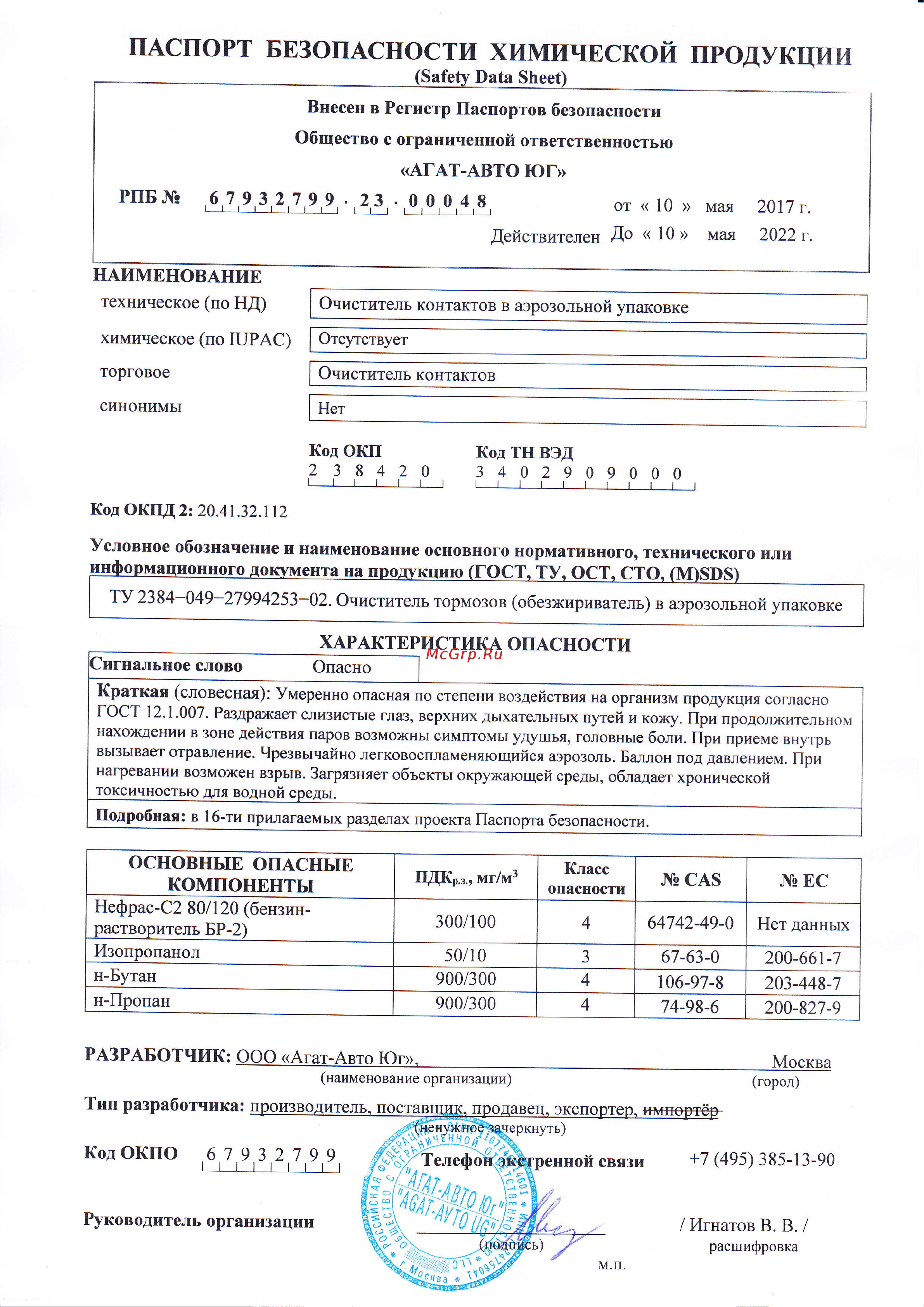 Rexant CLEANER 400 мл, аэрозоль 85-0002 Инструкция к товару онлайн