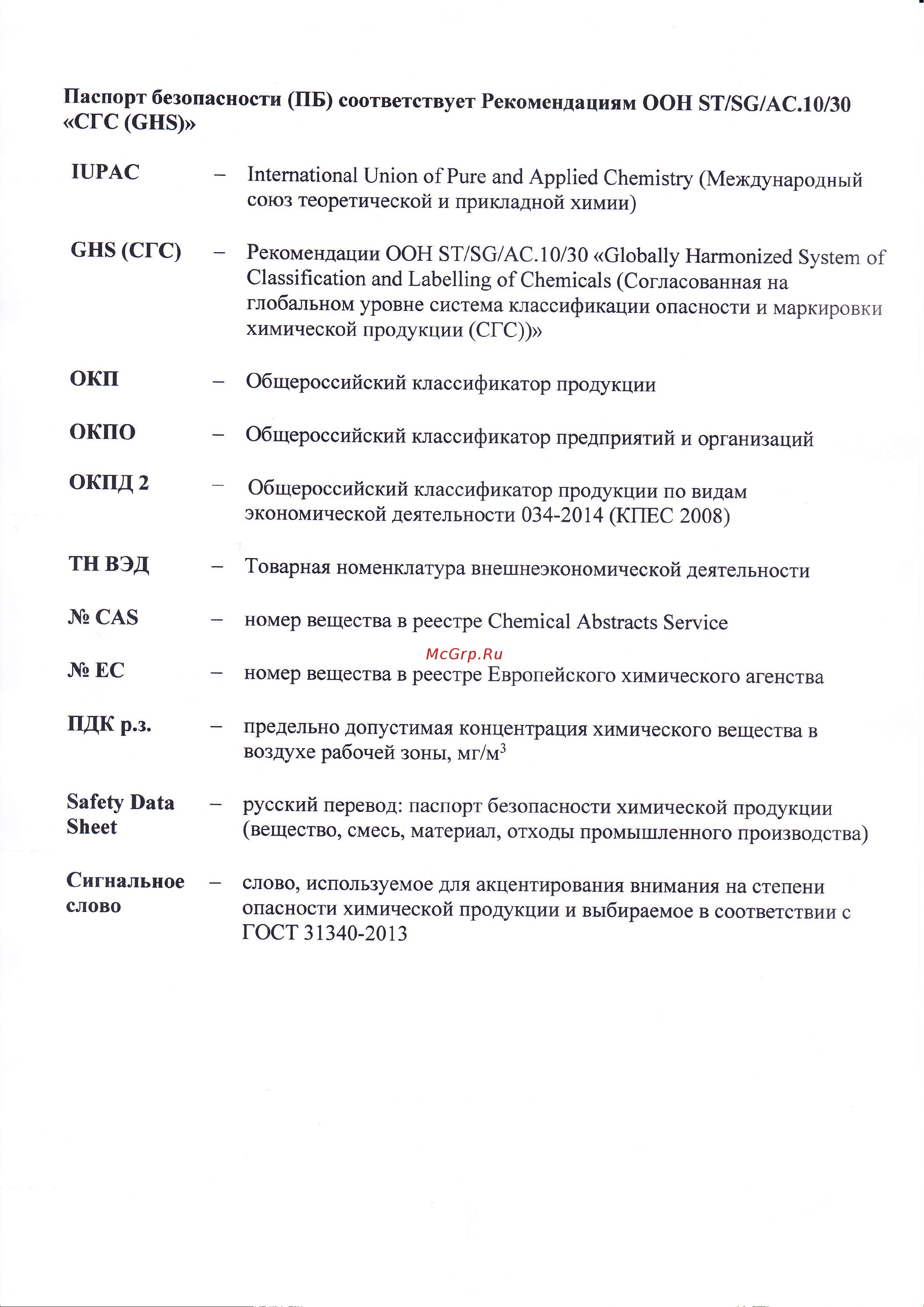 Rexant CLEANER 400 мл, аэрозоль 85-0002 Инструкция к товару онлайн [2/20] 827988