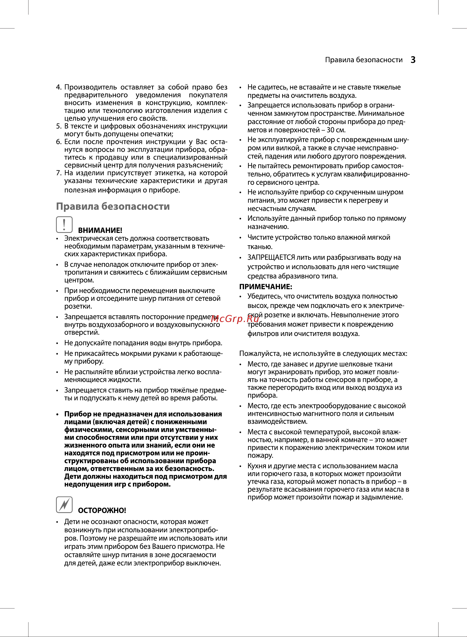 Ballu AP-125 НС-1533221 Инструкция онлайн [3/16] 827998