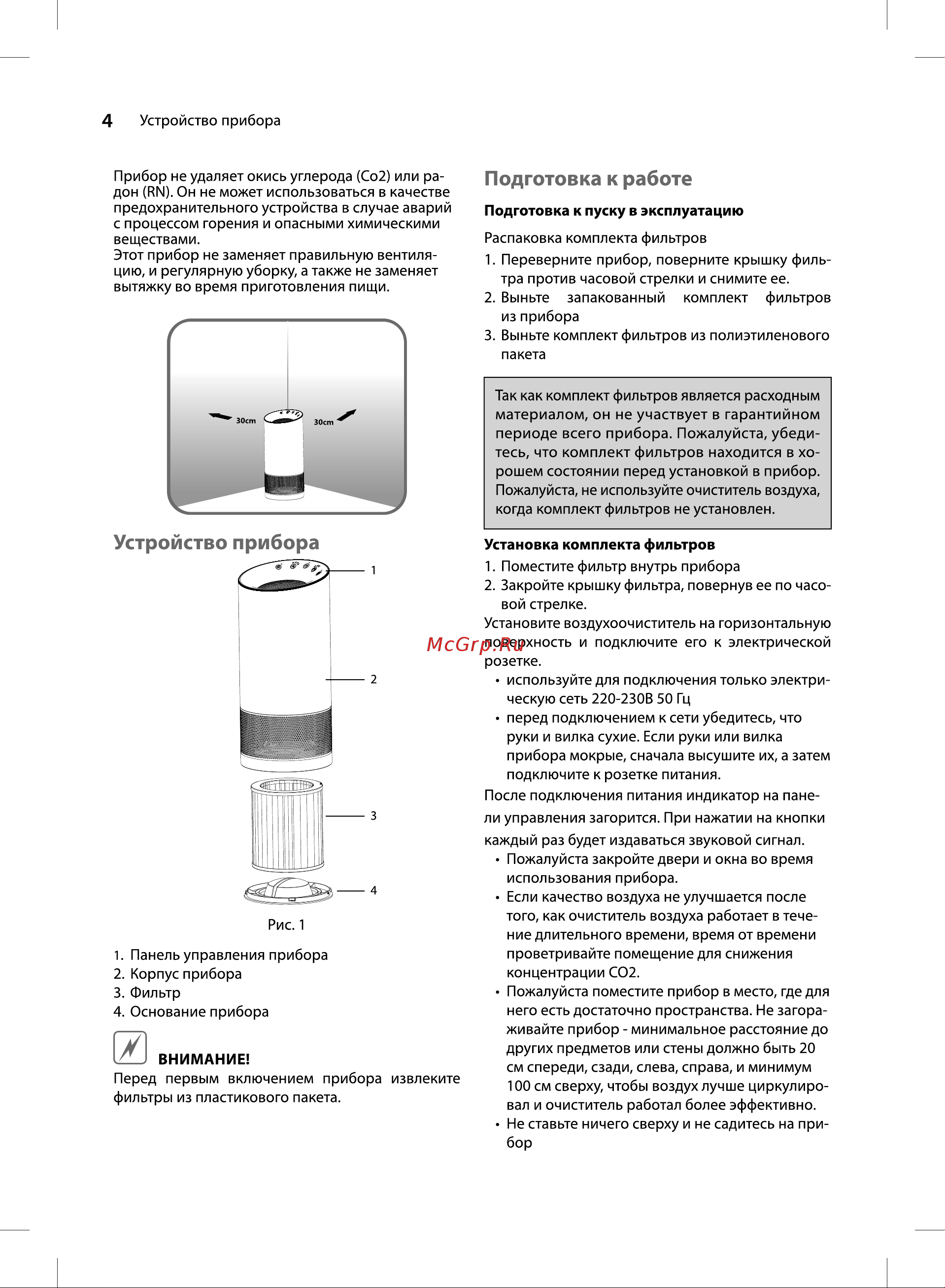 Ballu AP-125 НС-1533221 Инструкция онлайн [4/16] 827998