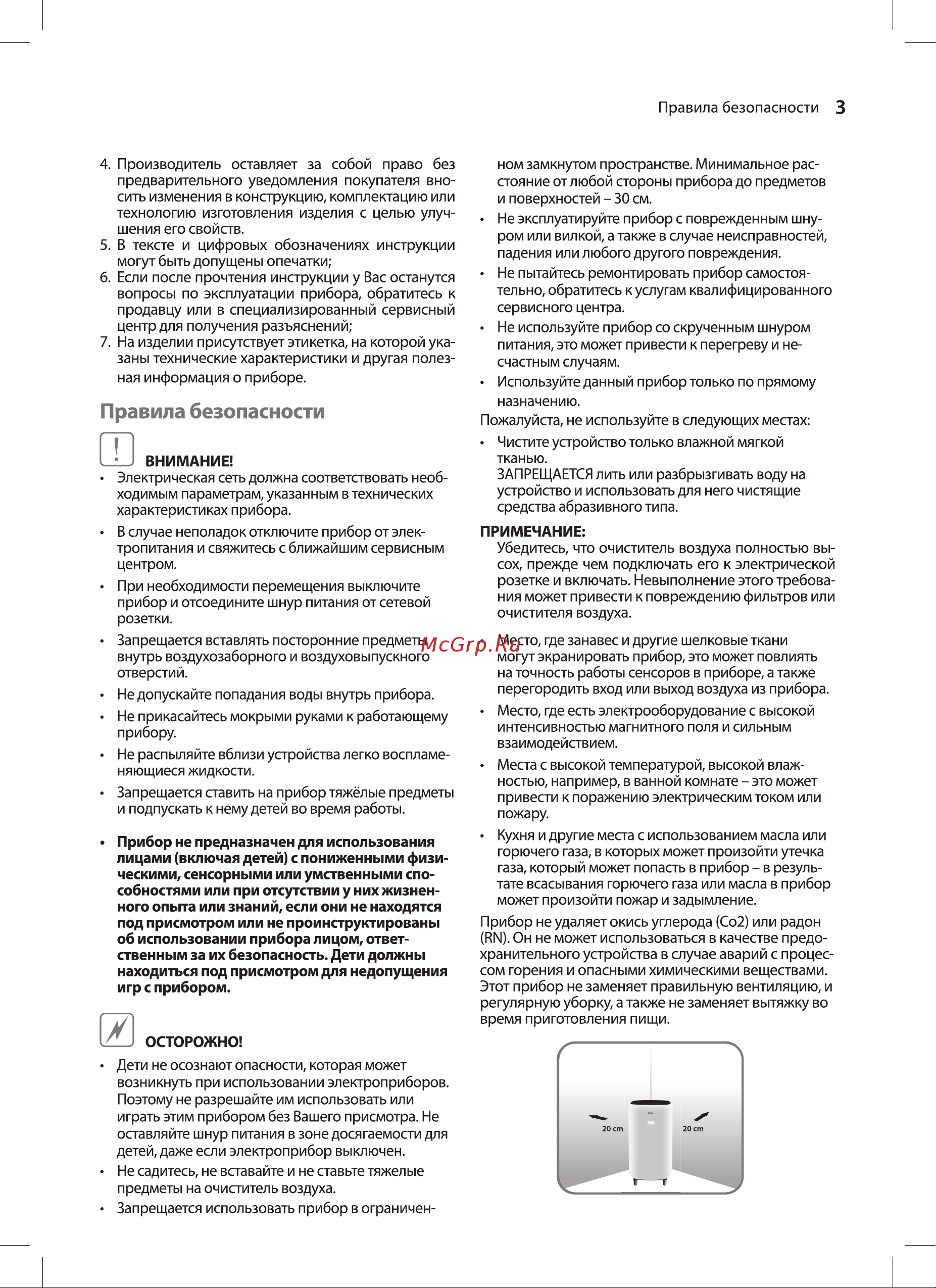 Ballu AP-130 НС-1533225 Инструкция онлайн [3/16] 827999