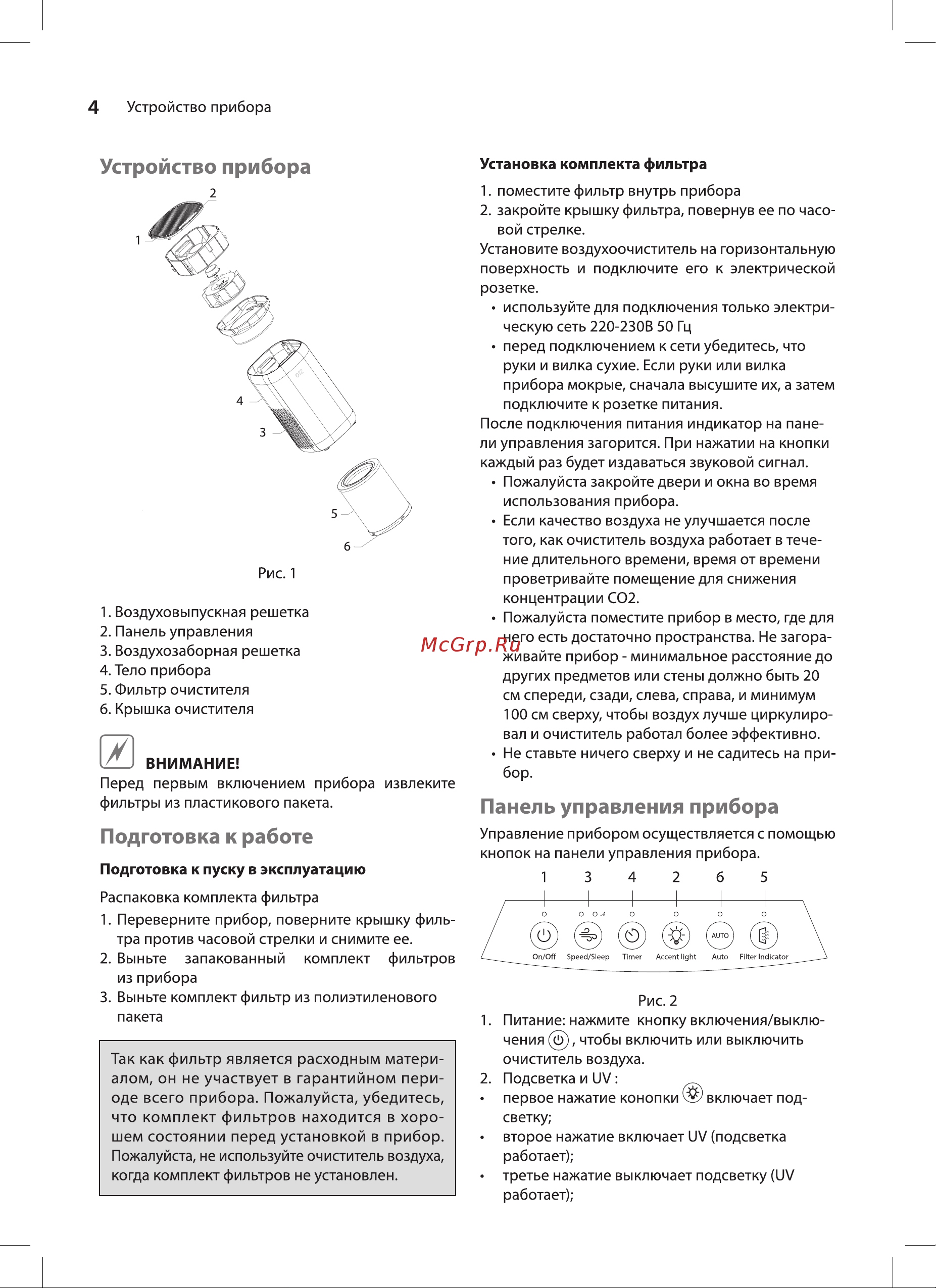 Ballu AP-130 НС-1533225 Инструкция онлайн [4/16] 827999