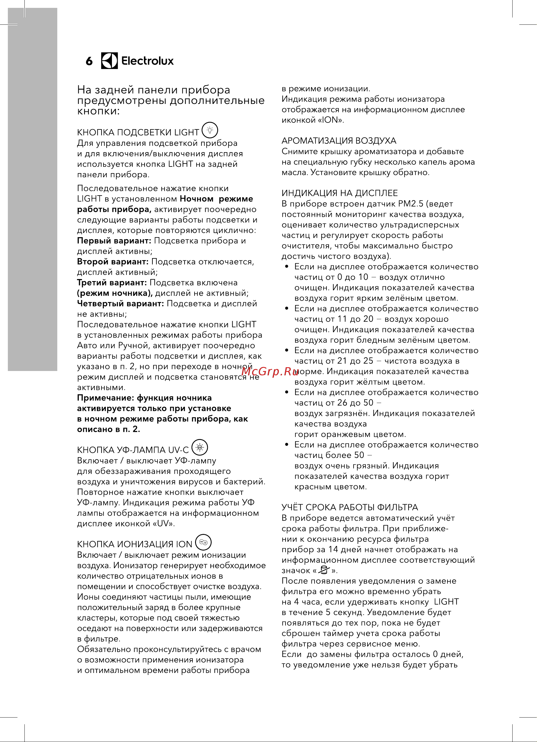 Electrolux EAP-1040D Yin&Yang НС-1236339 Инструкция к Electrolux EAP-1040D Yin&Yang НС-1236339 онлайн [6/28] 828002