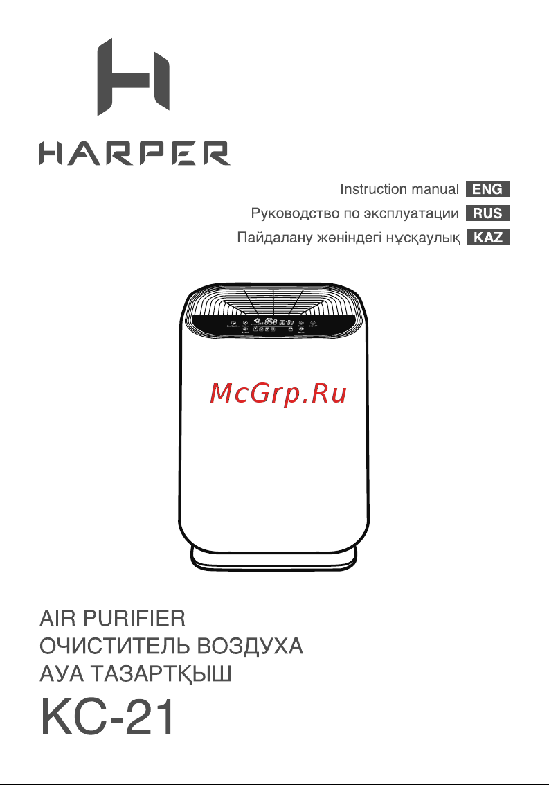 Harper KC-21 H00003466 Инструкция к товару онлайн