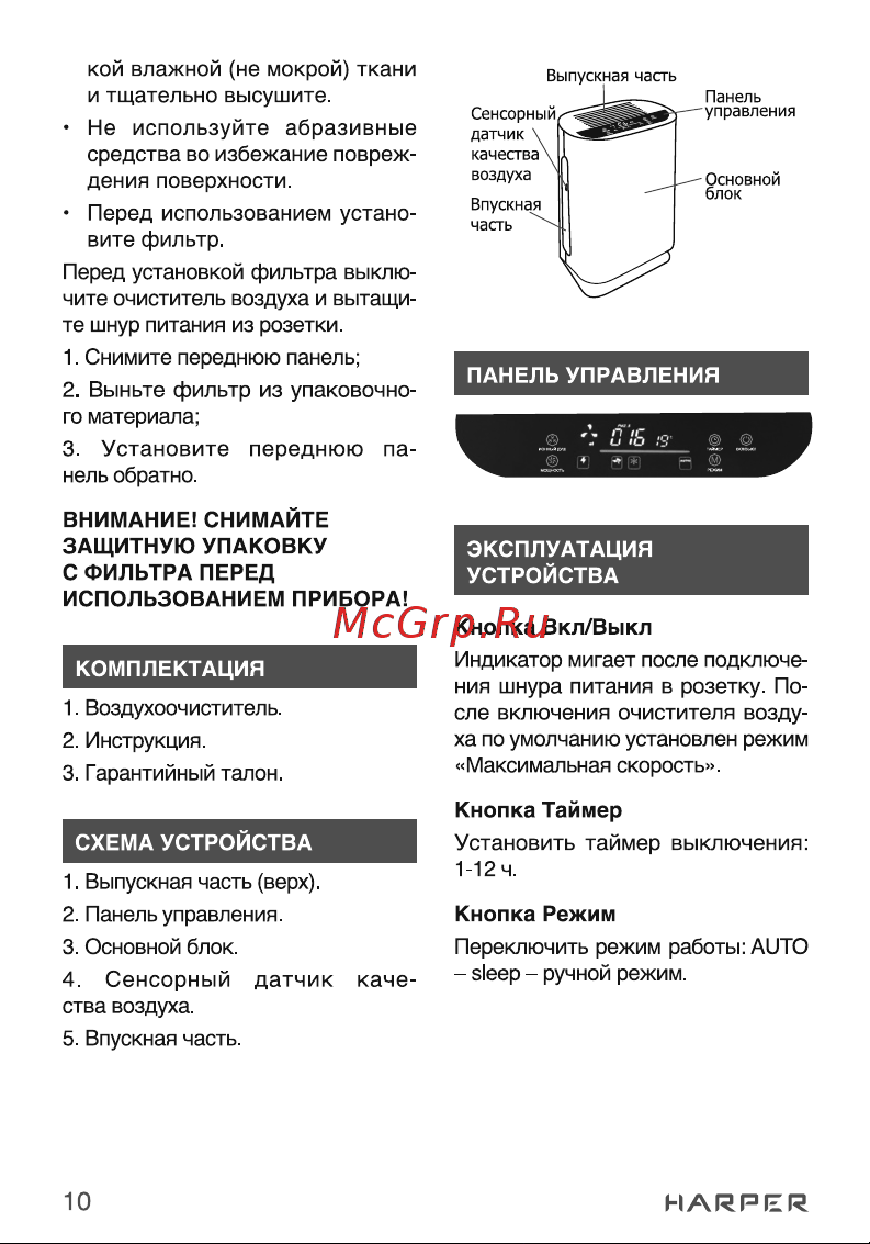 Harper KC-21 H00003466 Инструкция к товару онлайн [10/21] 828006