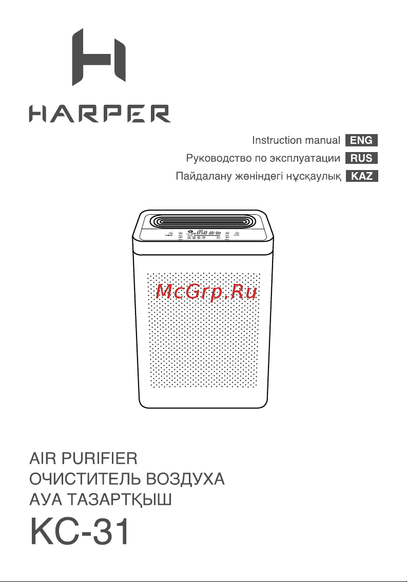 Harper KC-31 H00003469 Инструкция к товару онлайн