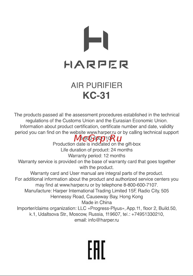 Harper KC-31 H00003469 Инструкция к товару онлайн [8/23] 828007