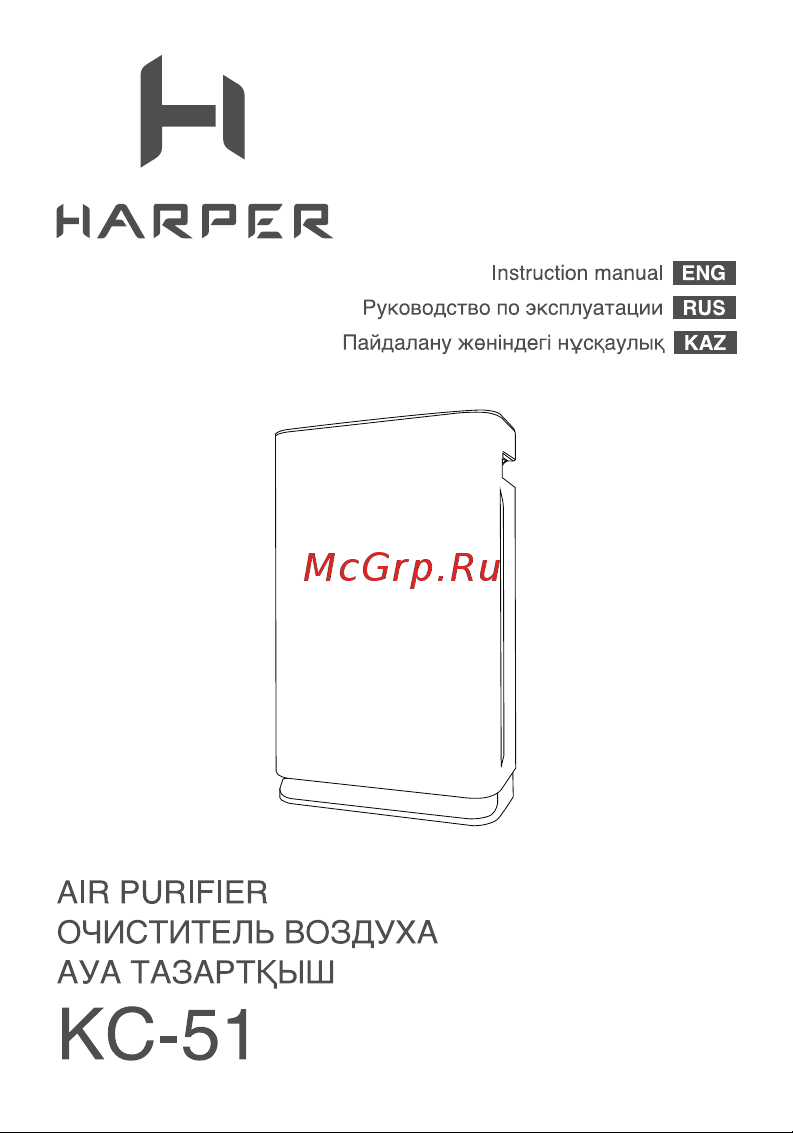 Harper с функцией увлажнения KC-51 H00003471 Инструкция к товару онлайн