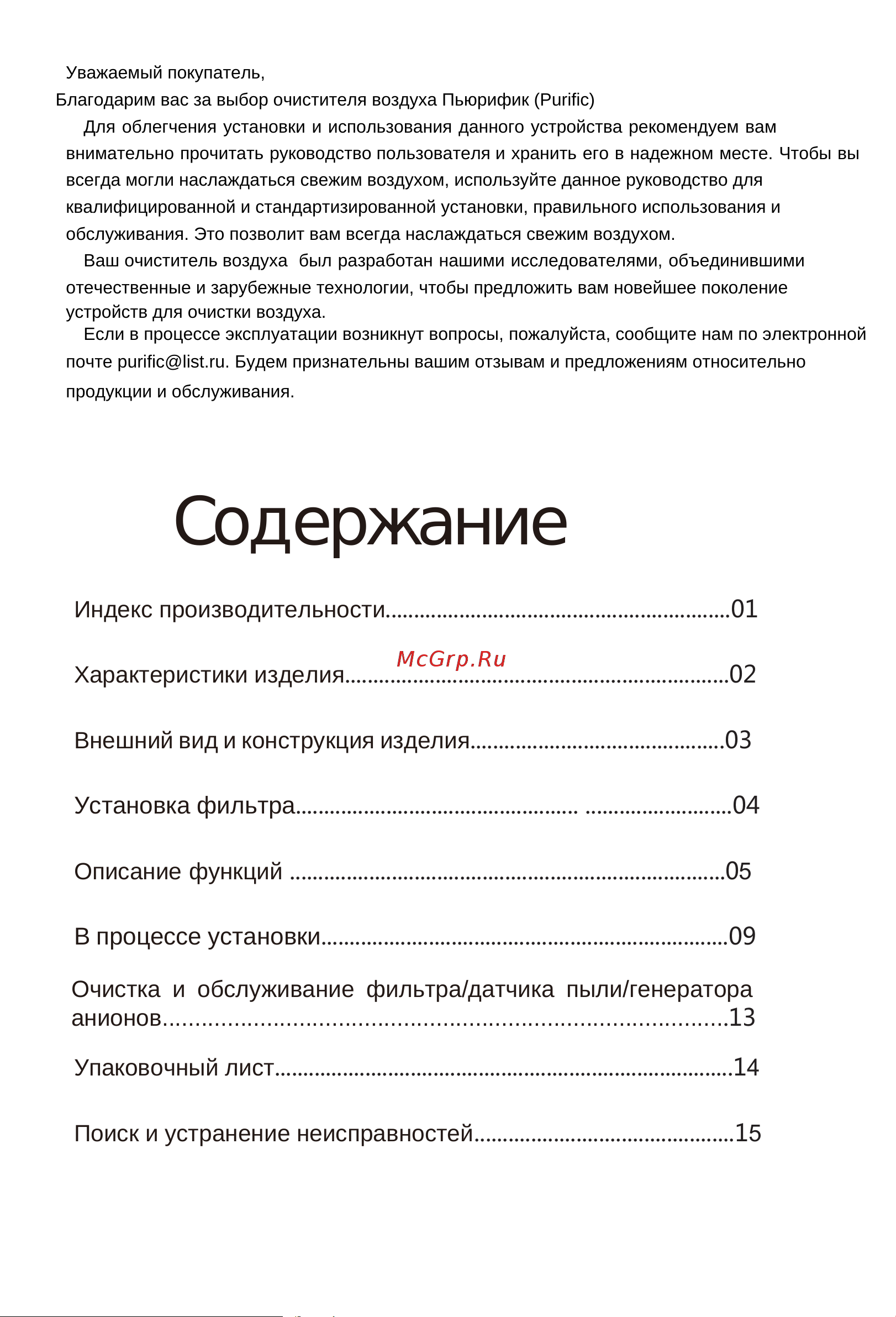 PURIFIC K 09A (KJ600FK09A) 600 CADR H13 HEPA фильтр, ионизатор, рециркулятор 20001 Очиститель воздуха K 09A (KJ600FK09A) 600 CADR онлайн [2/20] 828013