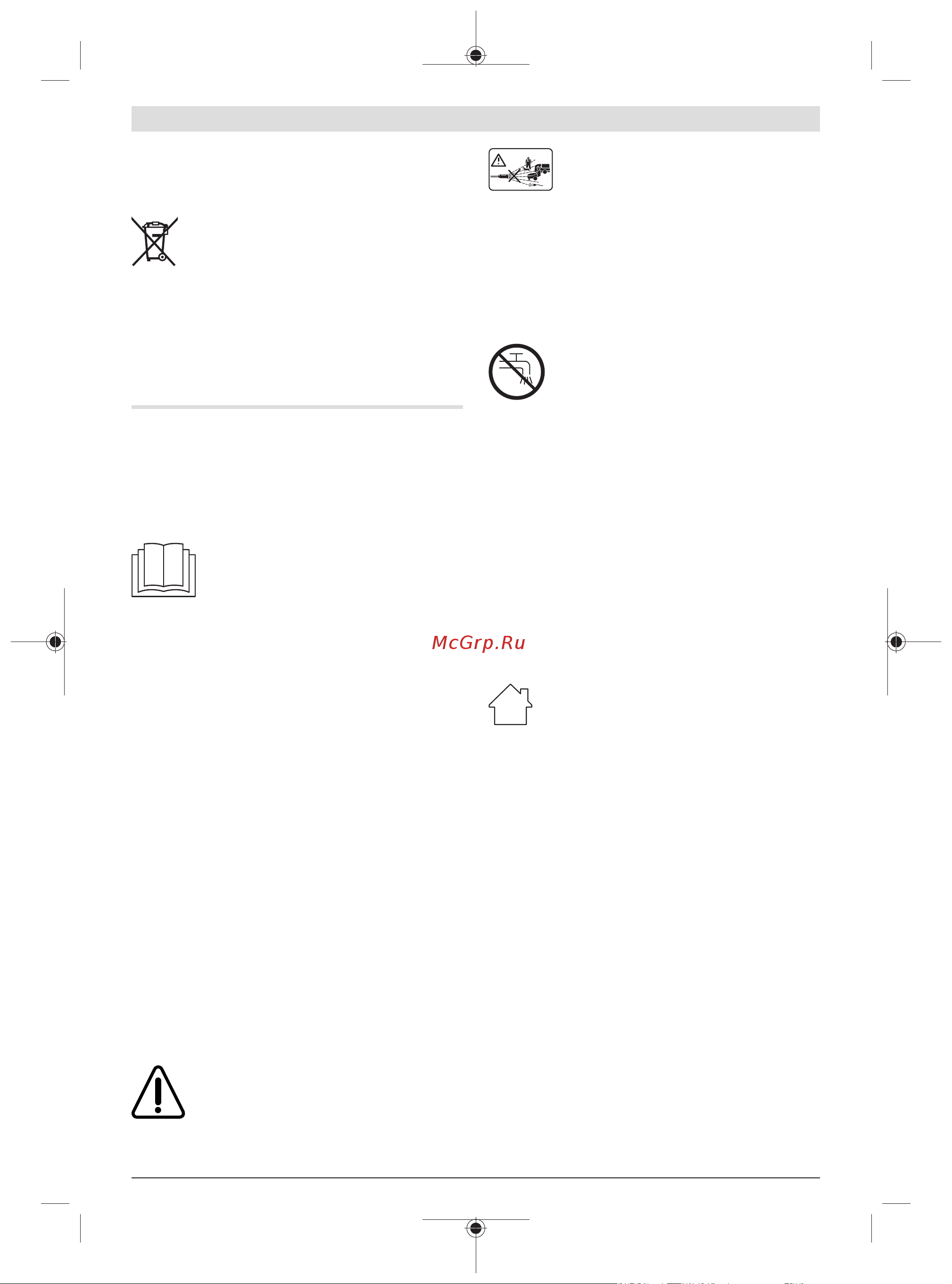 Bosch AdvancedAquatak 140 0.600.8A7.D00 Инструкция к Bosch AdvancedlAquatak 140 06008A7D00 онлайн [163/294] 828031