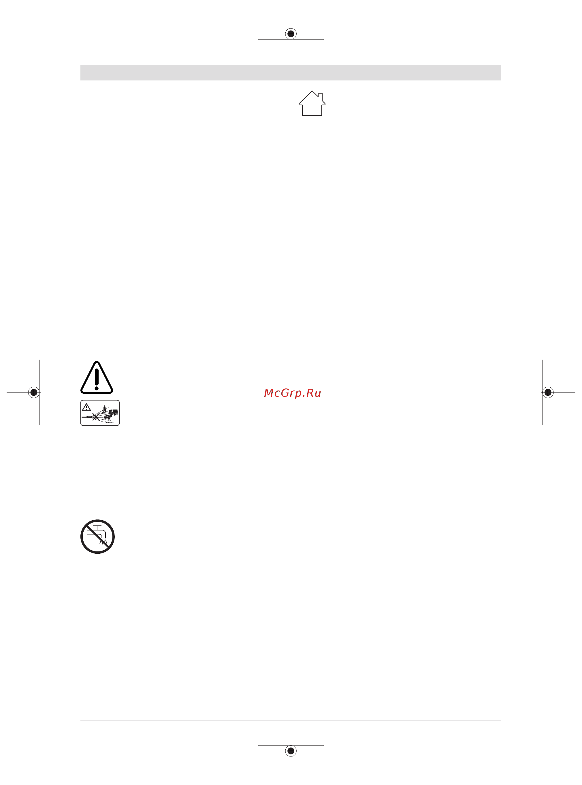 Bosch AdvancedAquatak 140 0.600.8A7.D00 Инструкция к Bosch AdvancedlAquatak 140 06008A7D00 онлайн [173/294] 828031