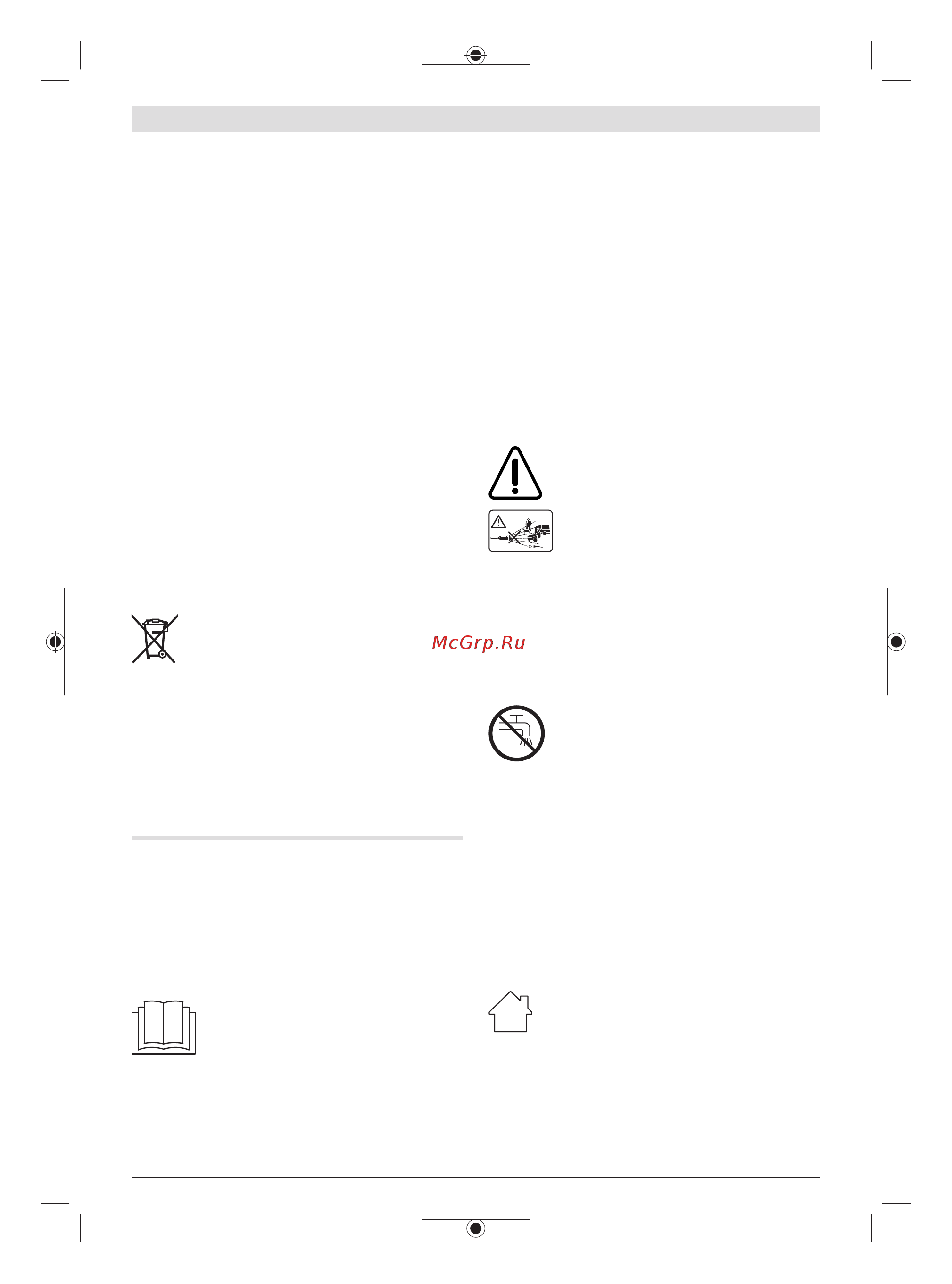 Bosch AdvancedAquatak 140 0.600.8A7.D00 Инструкция к Bosch AdvancedlAquatak 140 06008A7D00 онлайн [183/294] 828031