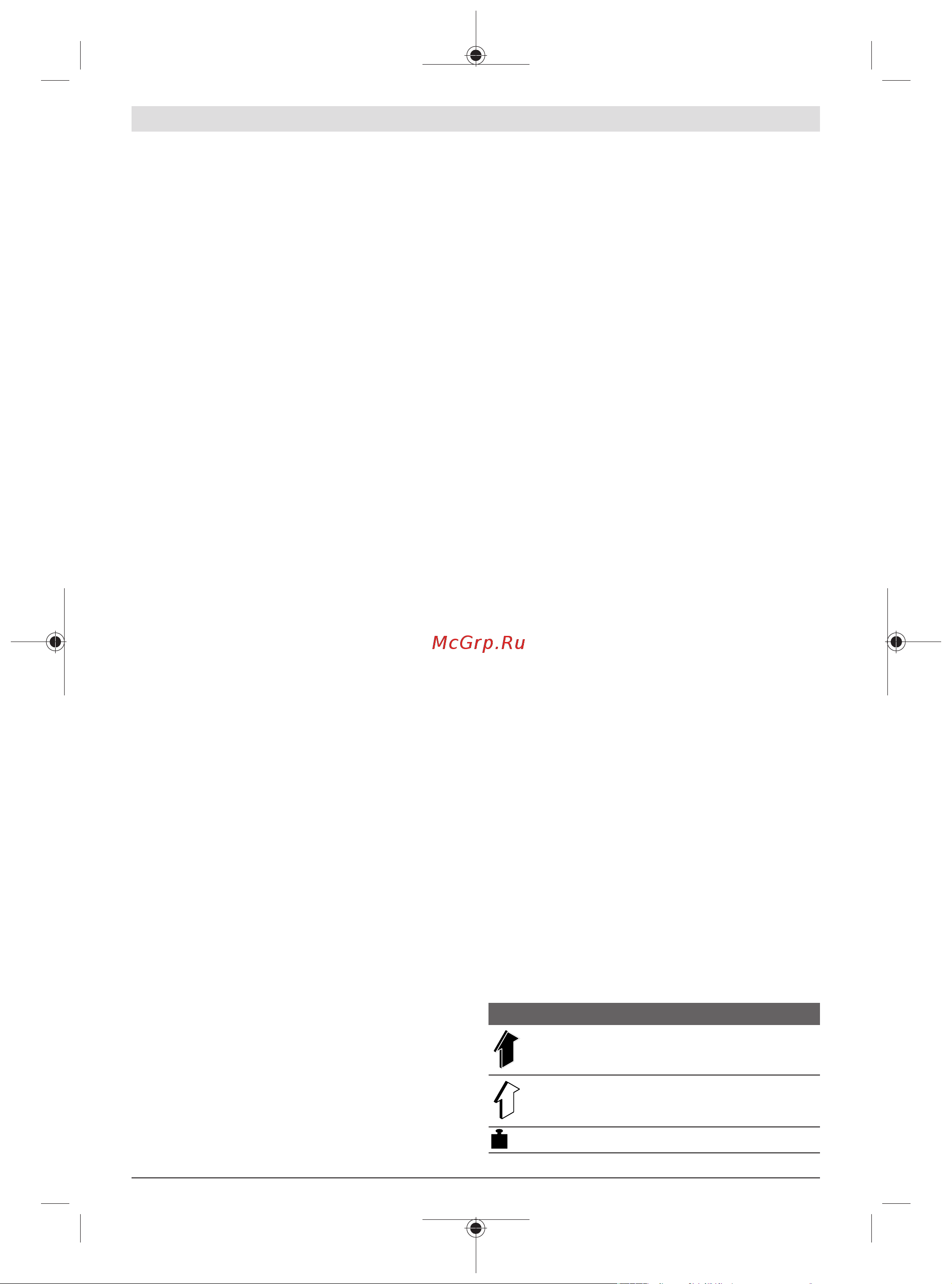 Bosch AdvancedAquatak 140 0.600.8A7.D00 Инструкция к Bosch AdvancedlAquatak 140 06008A7D00 онлайн [187/294] 828031