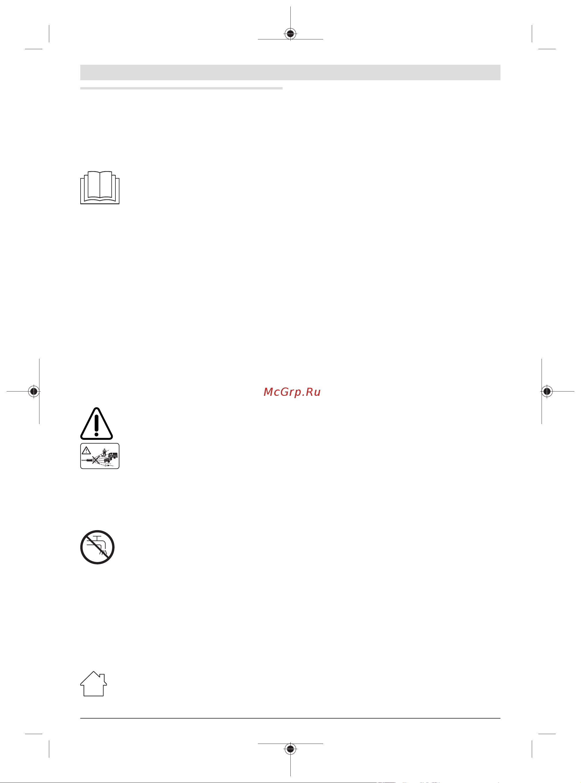 Bosch AdvancedAquatak 140 0.600.8A7.D00 Инструкция к Bosch AdvancedlAquatak 140 06008A7D00 онлайн [211/294] 828031