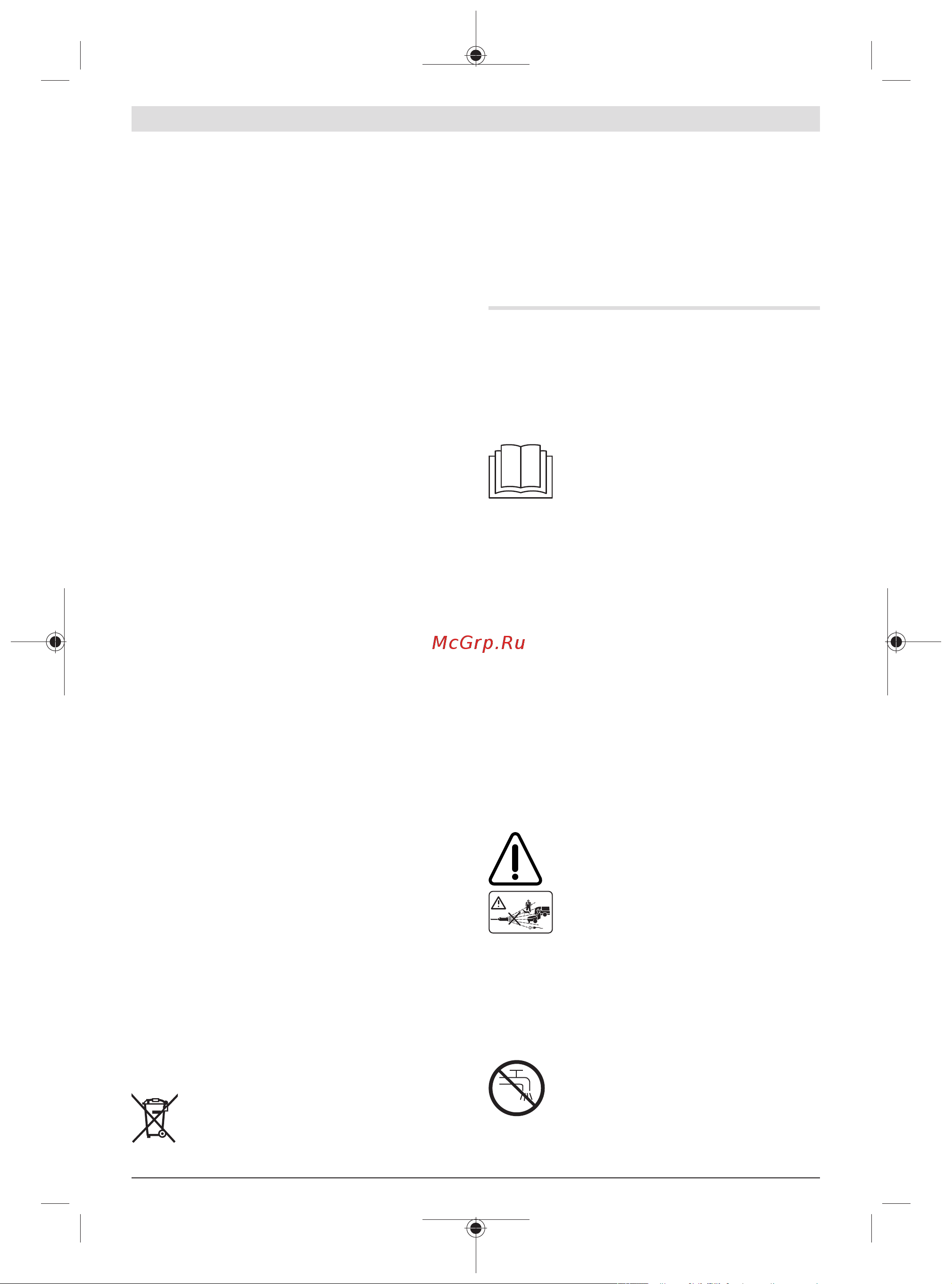 Bosch AdvancedAquatak 140 0.600.8A7.D00 Инструкция к Bosch AdvancedlAquatak 140 06008A7D00 онлайн [235/294] 828031