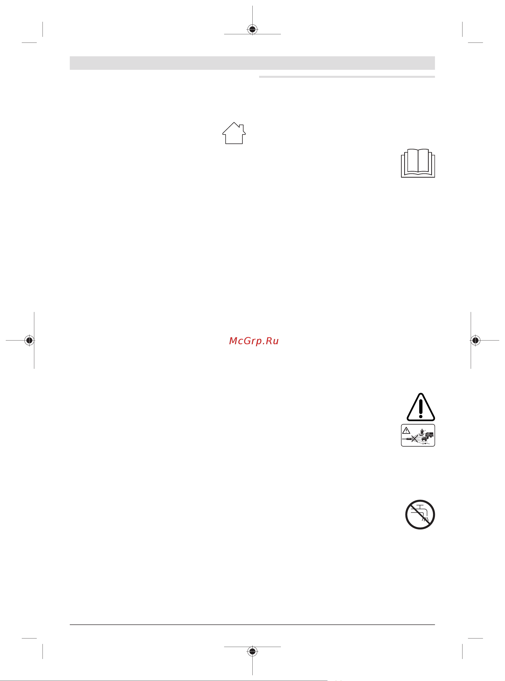 Bosch AdvancedAquatak 140 0.600.8A7.D00 Инструкция к Bosch AdvancedlAquatak 140 06008A7D00 онлайн [262/294] 828031