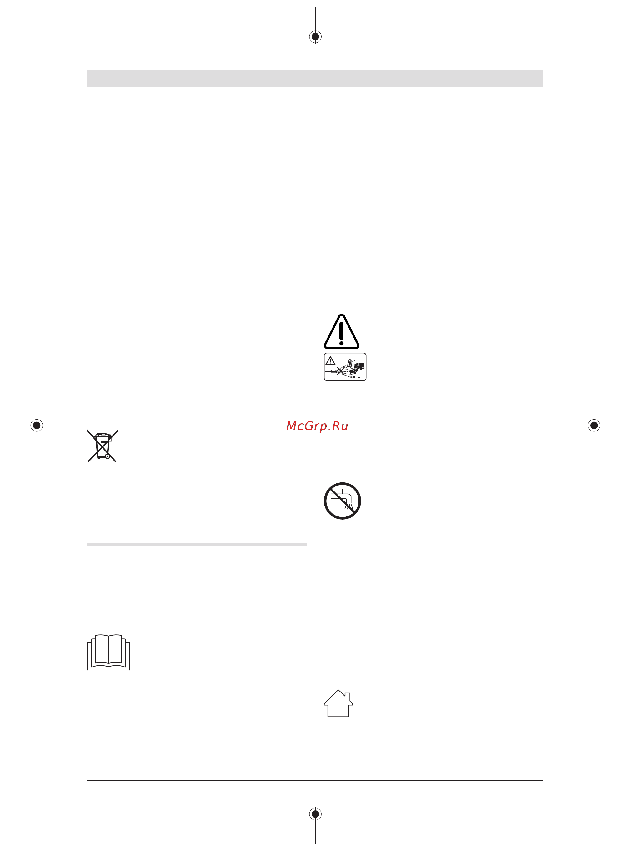 Bosch AdvancedAquatak 140 0.600.8A7.D00 Инструкция к Bosch AdvancedlAquatak 140 06008A7D00 онлайн [98/294] 828031