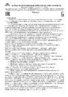 Магнито-контакт "БИСШ" 1082 паспорт