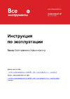 Барьер Стайл оранжевый кувшин-фильтр Инструкция к Барьер Стайл