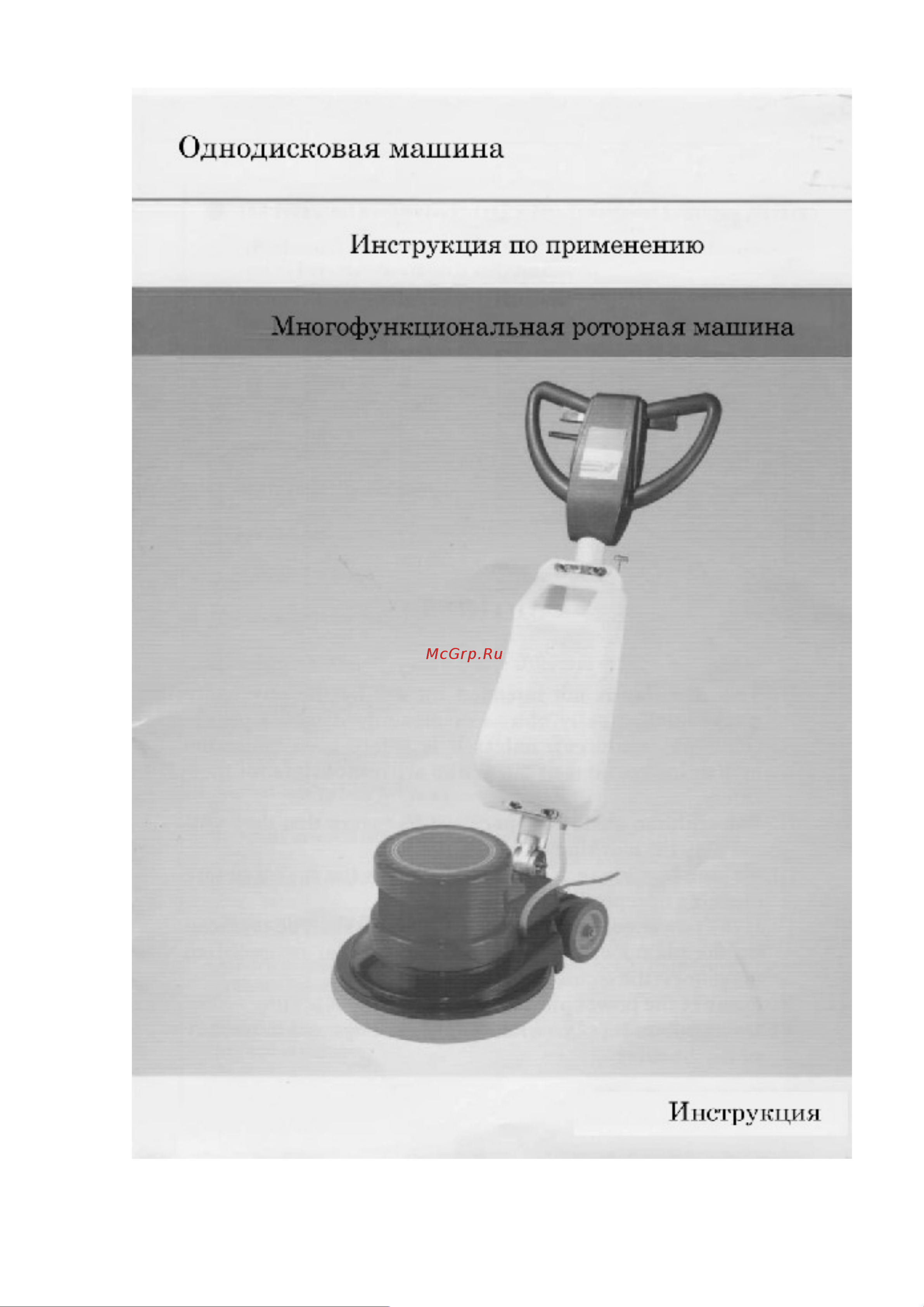Kedi РОТОР Taste 43 Инструкция онлайн