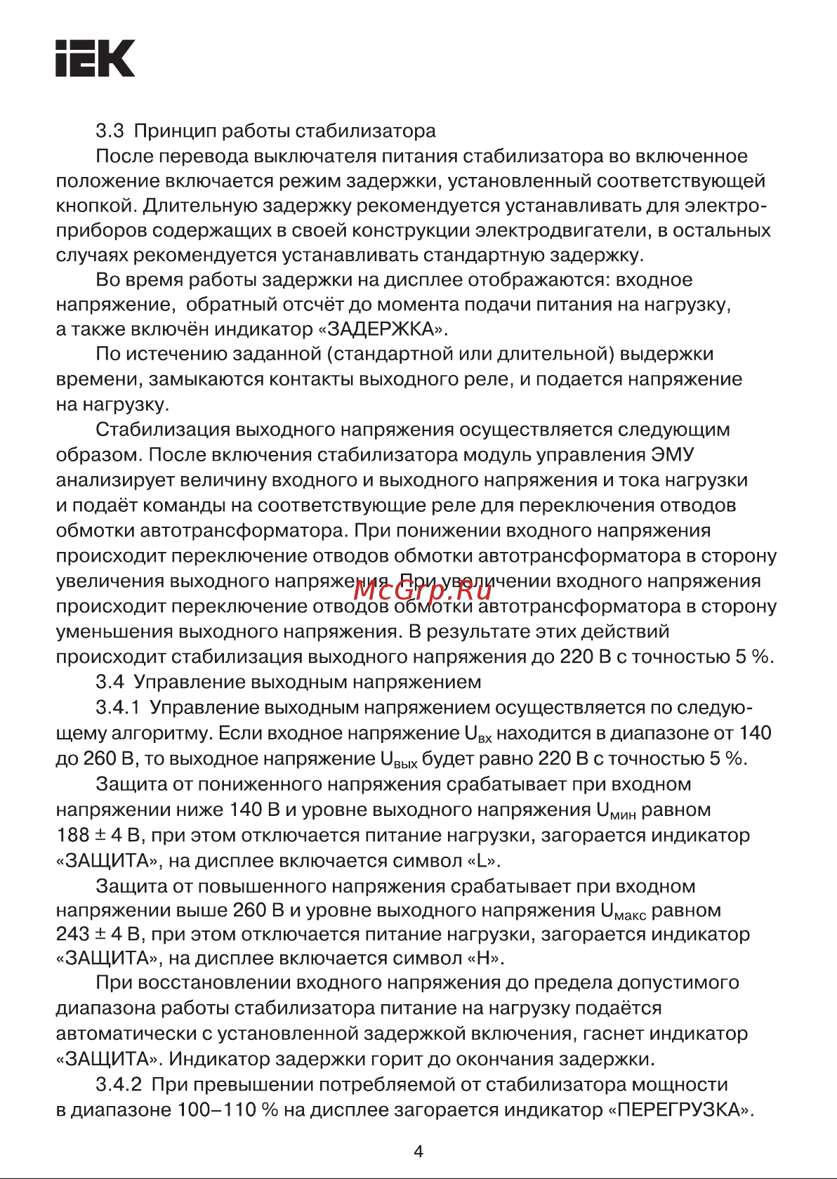 Iek , настенный 1кВА SLIM IVS22-1-001-09 Инструкция к товару онлайн [4/11] 828083