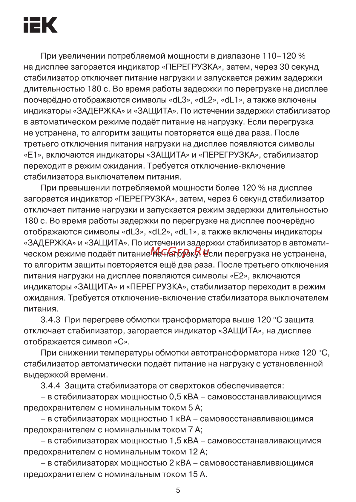 Iek , настенный 1кВА SLIM IVS22-1-001-09 Инструкция к товару онлайн [5/11] 828083