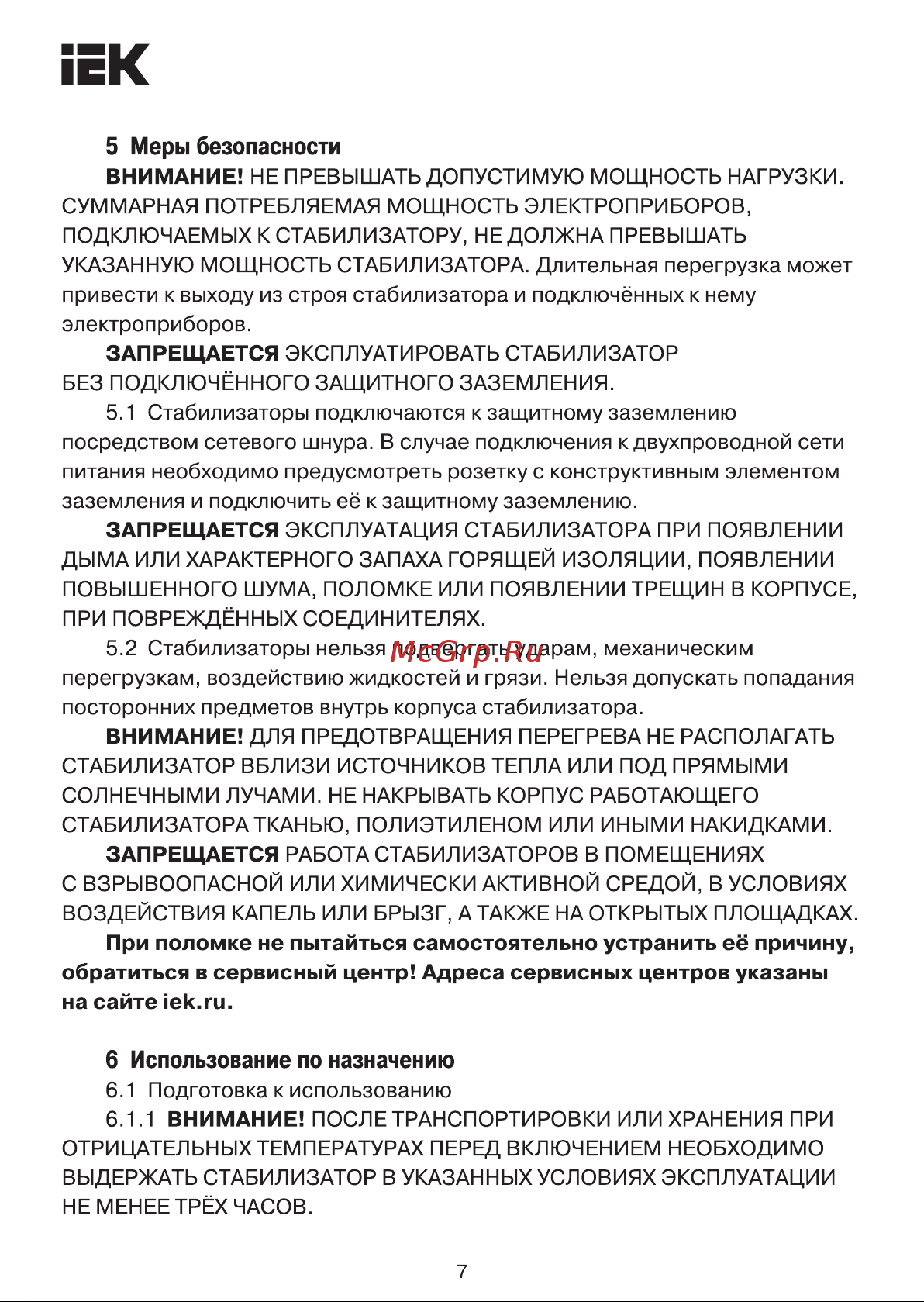 Iek , настенный 2кВА SLIM IVS22-1-002-09 Инструкция к товару онлайн [7/11] 828084