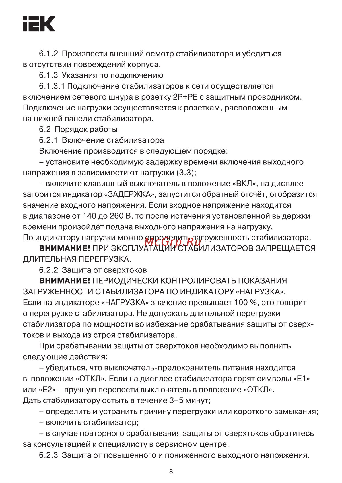Iek , настенный 2кВА SLIM IVS22-1-002-09 Инструкция к товару онлайн [8/11] 828084