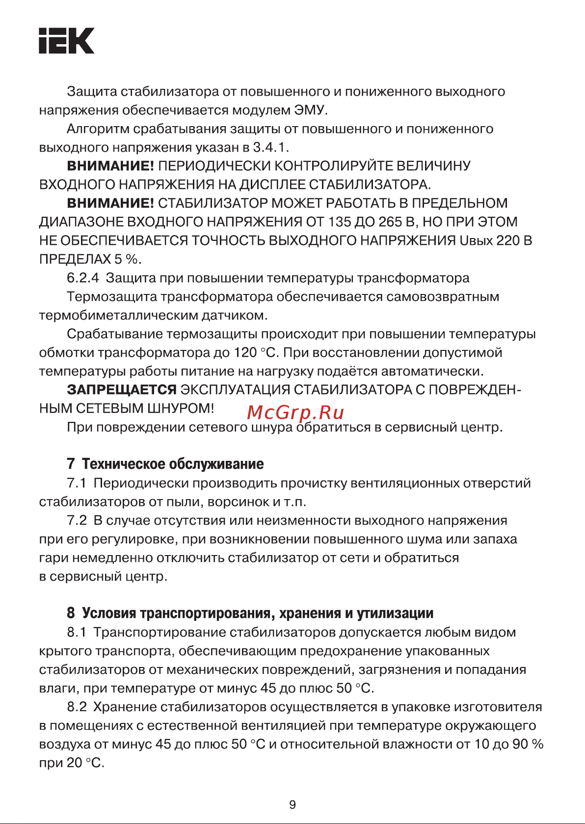 Iek , настенный 2кВА SLIM IVS22-1-002-09 Инструкция к товару онлайн [9/11] 828084