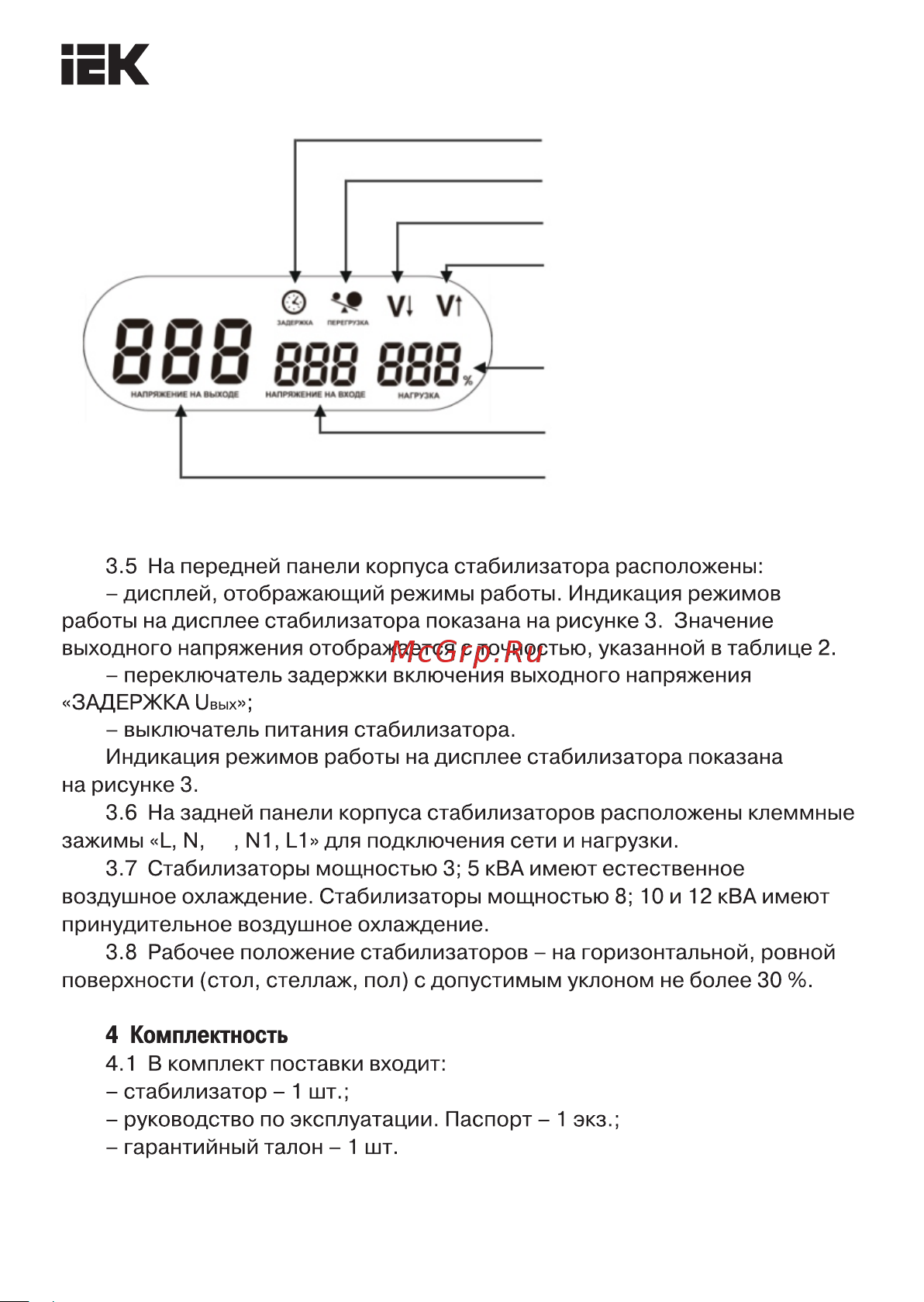 Iek , переносной 8кВА EXPAND IVS21-1-008-11 Инструкция к товару онлайн [6/11] 828096